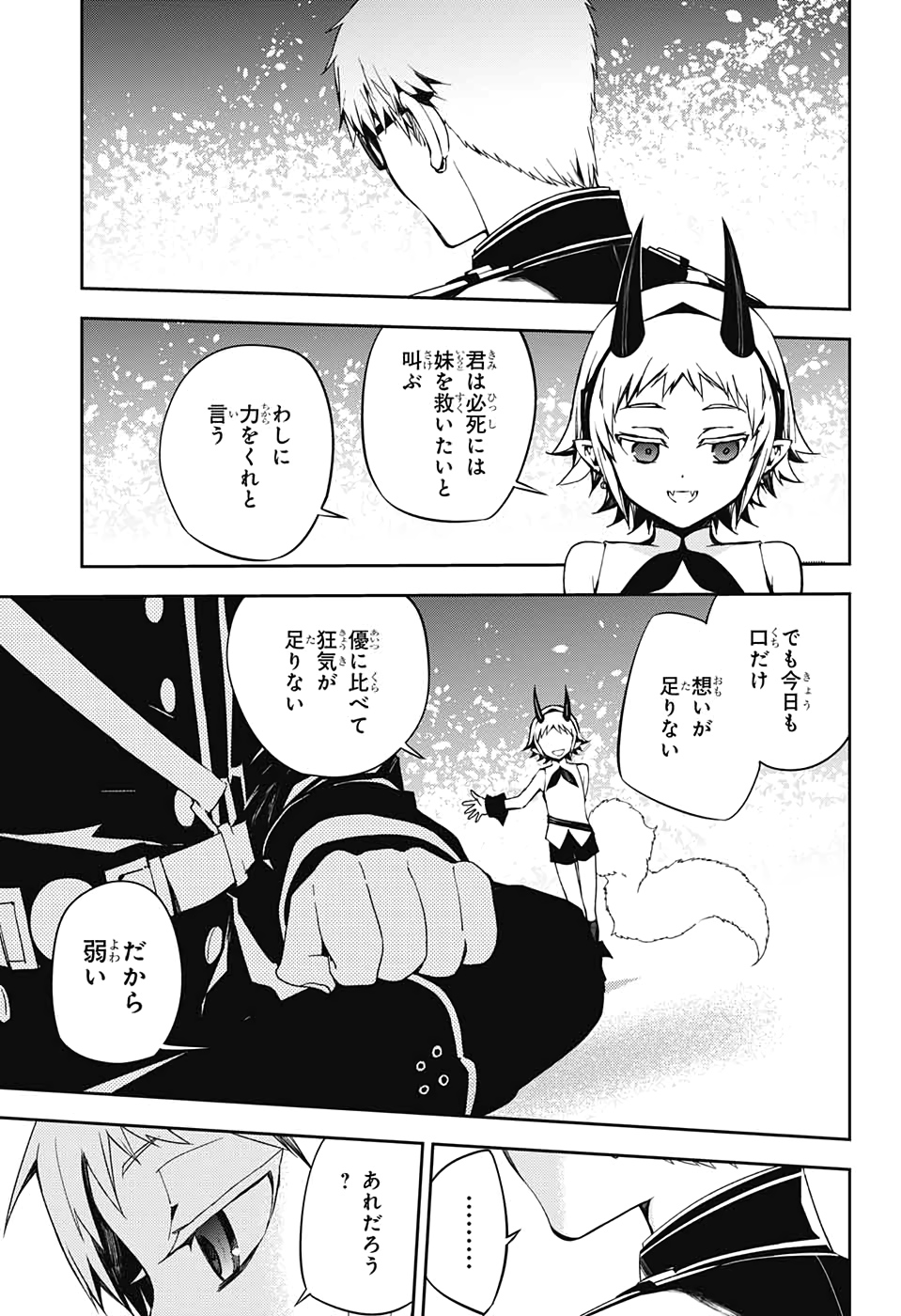 Owari no Seraph Chapter 95 28ページ
