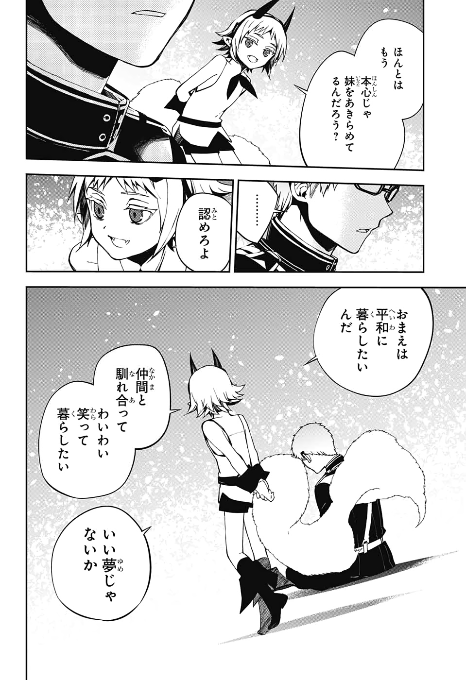 Owari no Seraph Chapter 95 29ページ