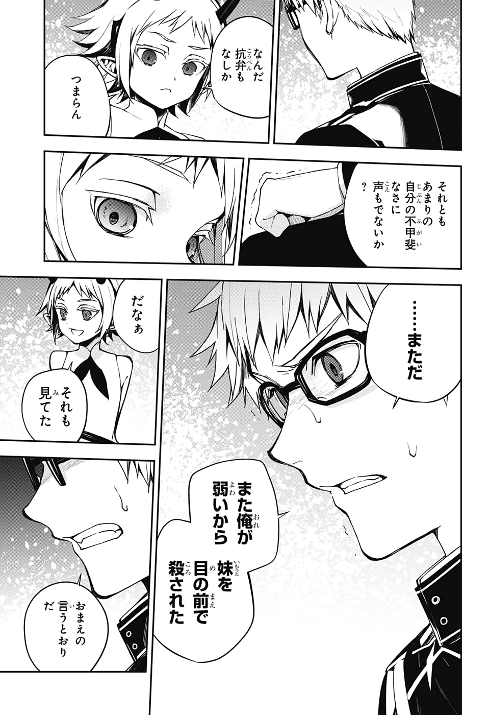 Owari no Seraph Chapter 95 30ページ