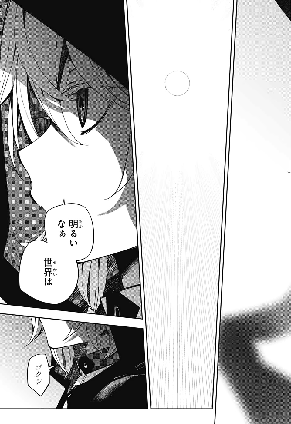 Owari no Seraph Chapter 95 4ページ