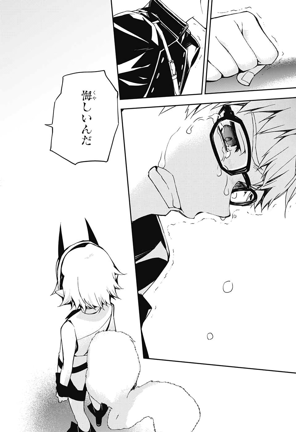 Owari no Seraph Chapter 95 33ページ