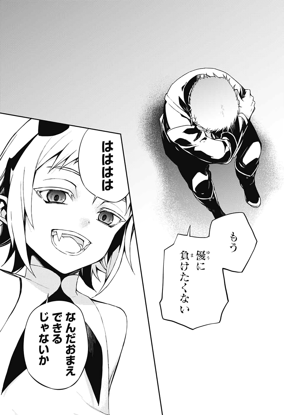 Owari no Seraph Chapter 95 34ページ