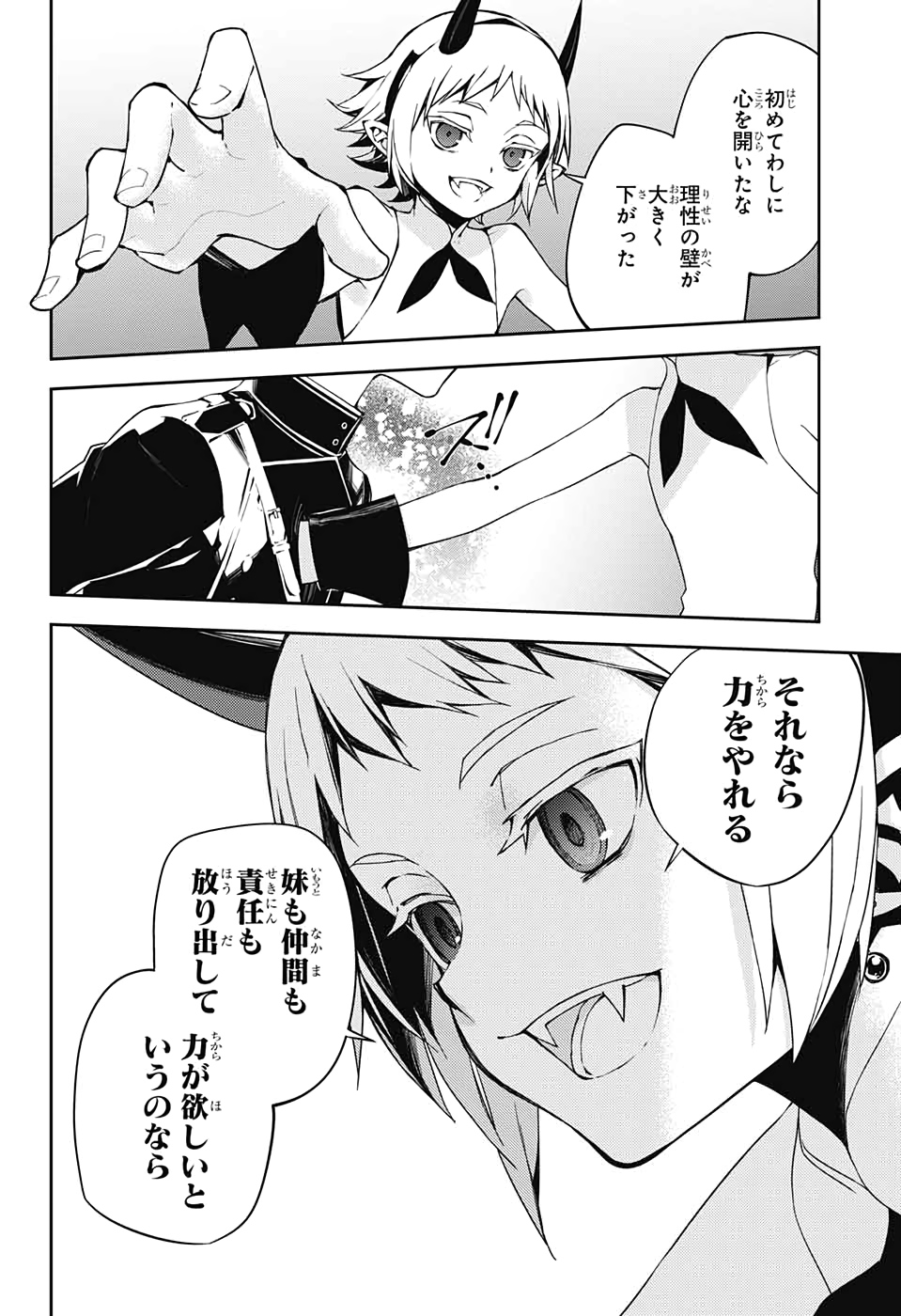 Owari no Seraph Chapter 95 35ページ
