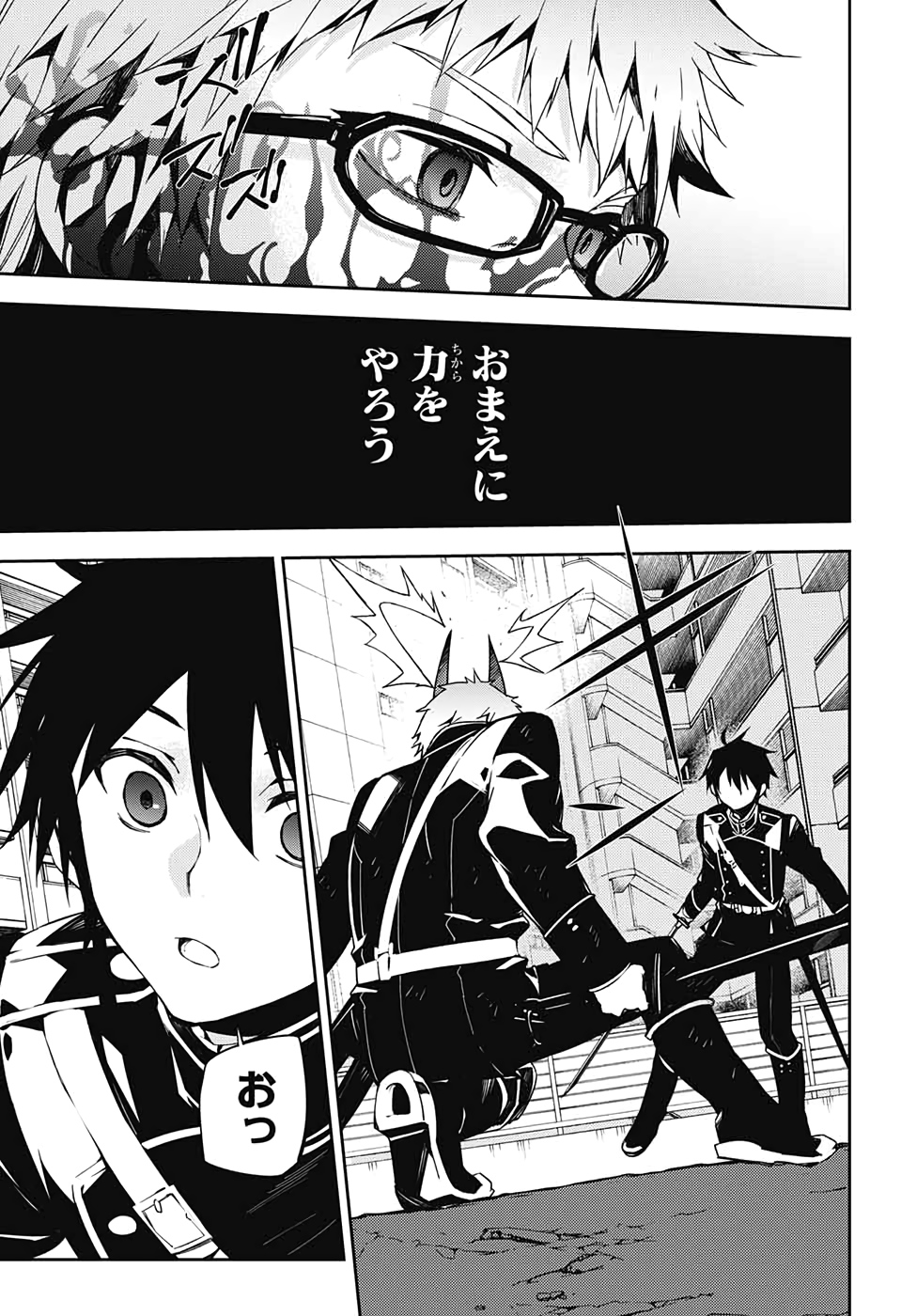 Owari no Seraph Chapter 95 36ページ