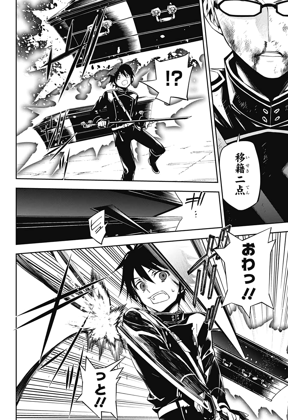 Owari no Seraph Chapter 95 37ページ