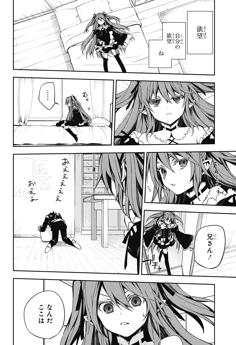 Owari no Seraph Chapter 95 39ページ