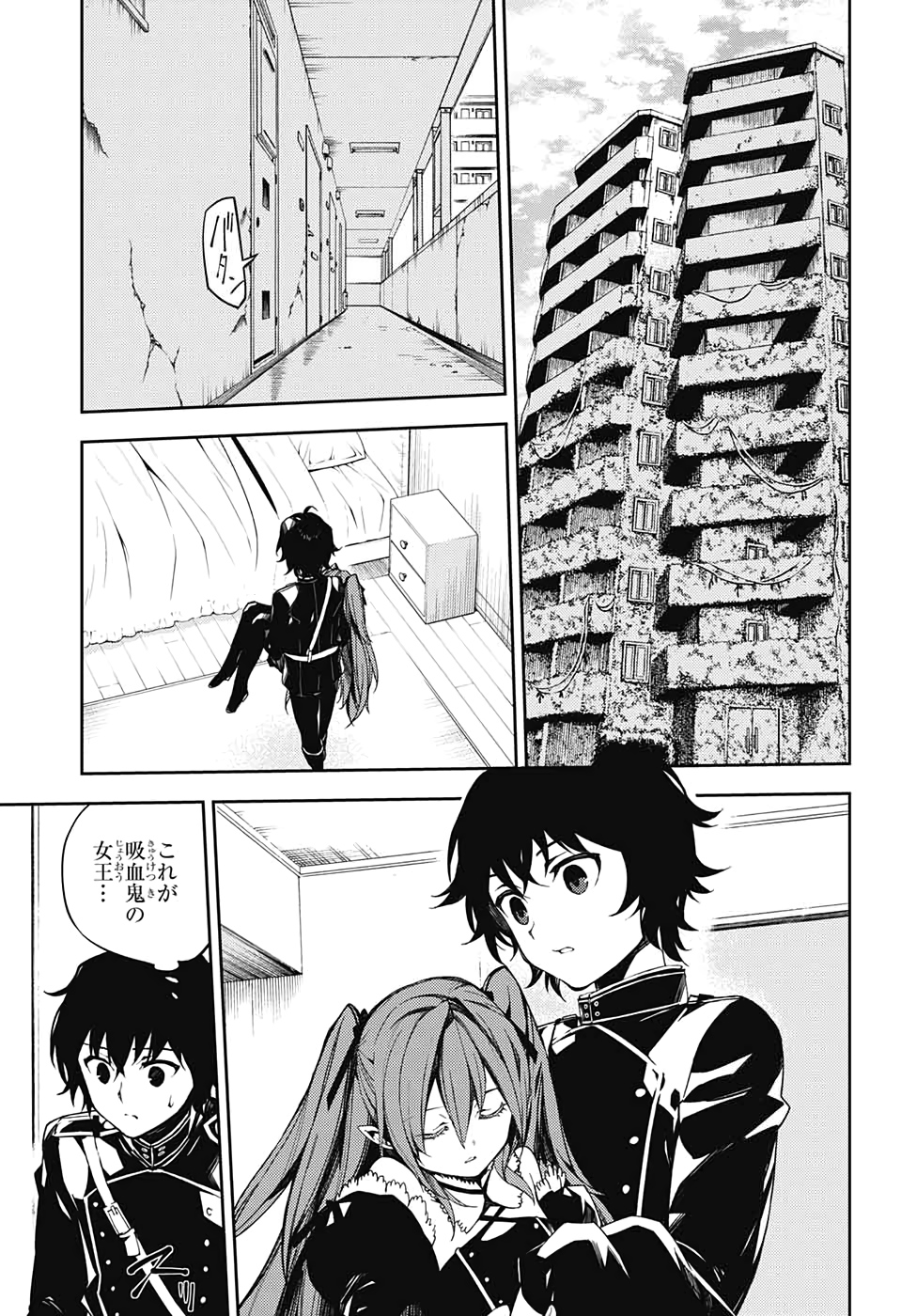 Owari no Seraph Chapter 95 6ページ