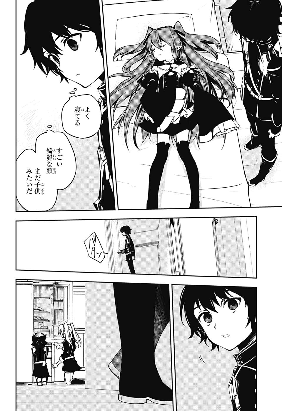 Owari no Seraph Chapter 95 7ページ