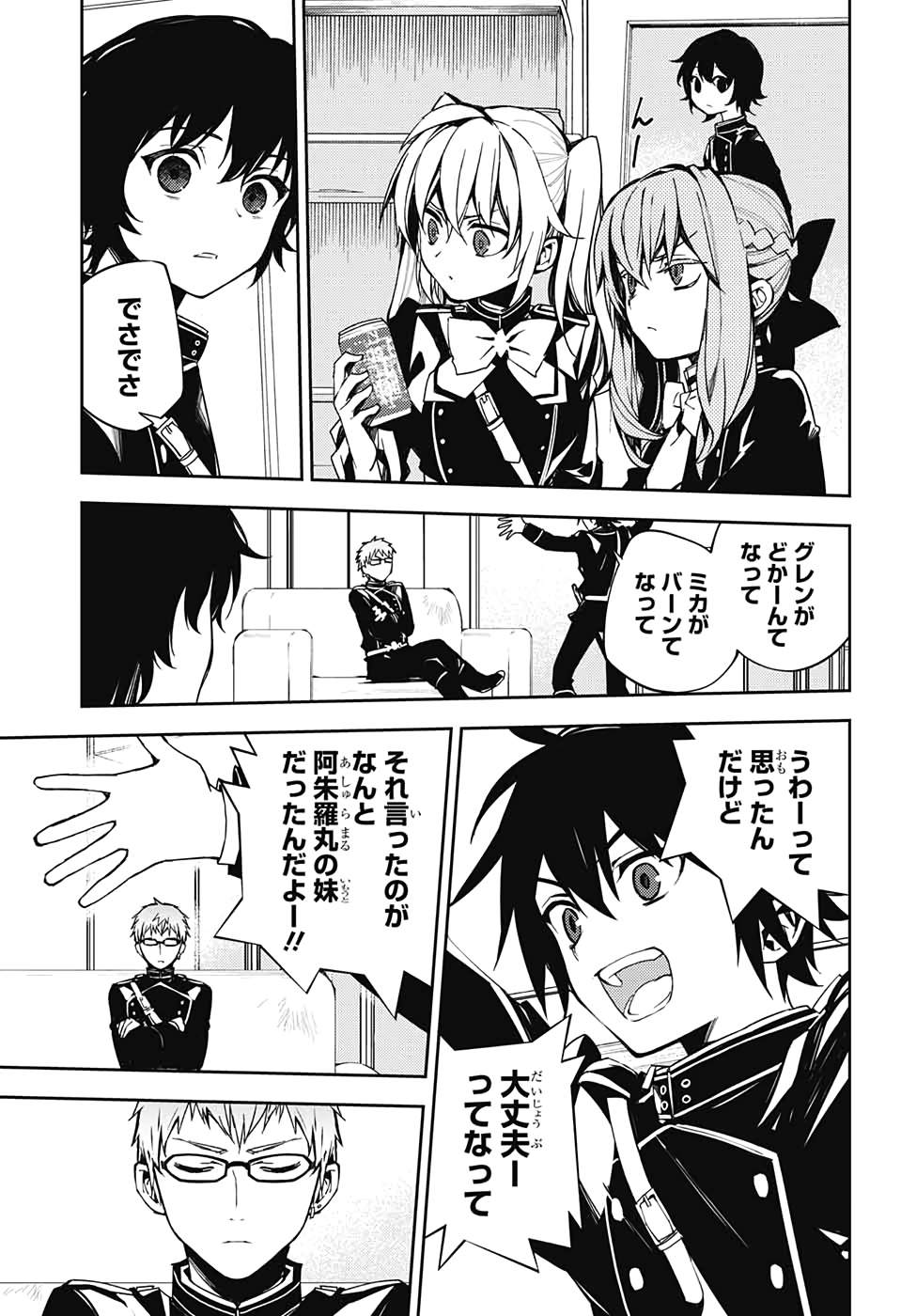 Owari no Seraph Chapter 95 8ページ