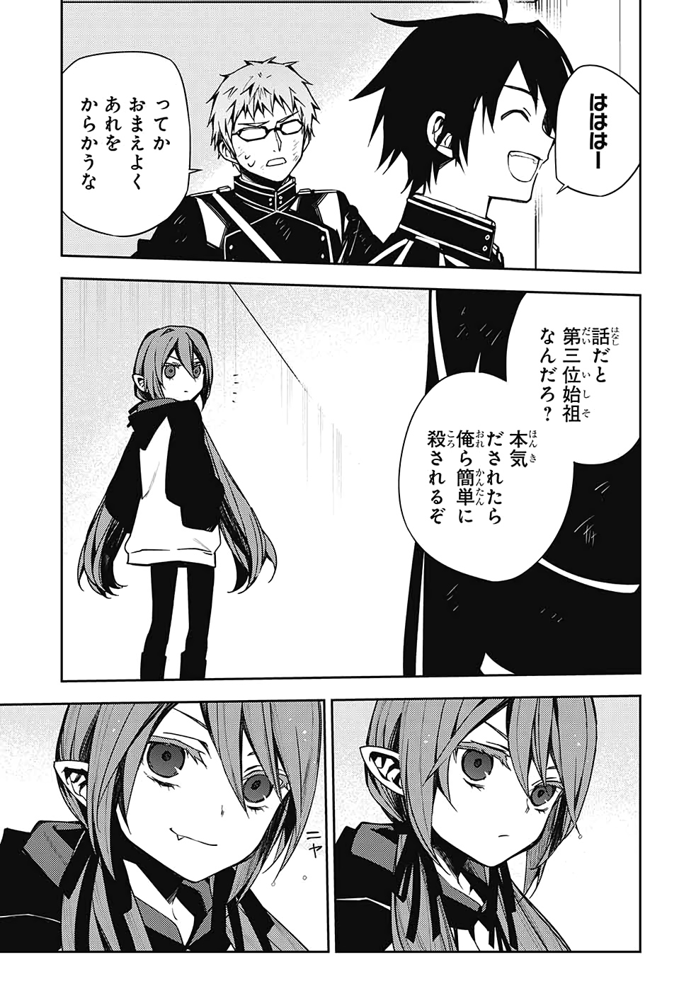 Owari no Seraph Chapter 96 11ページ