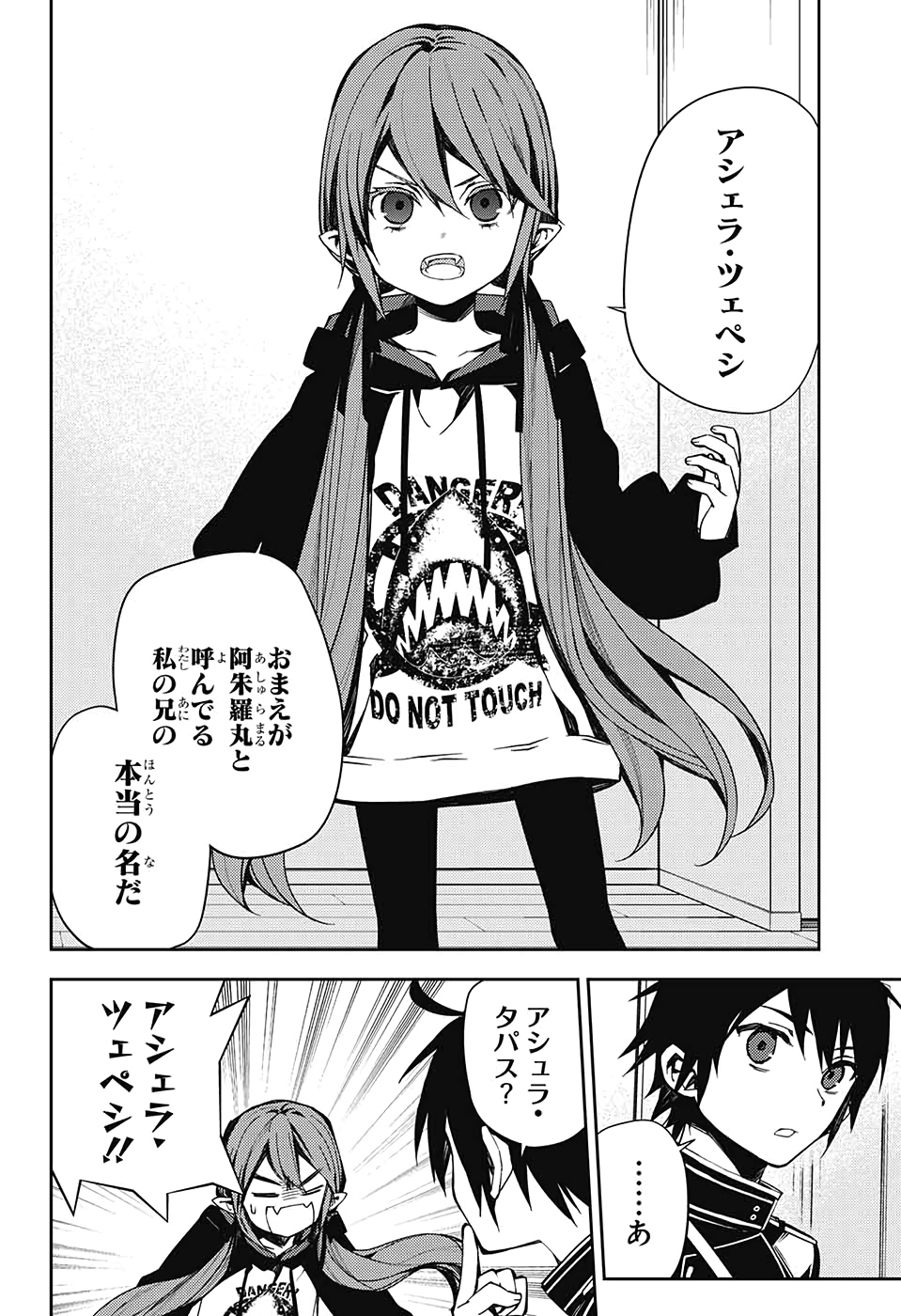 Owari no Seraph Chapter 96 14ページ