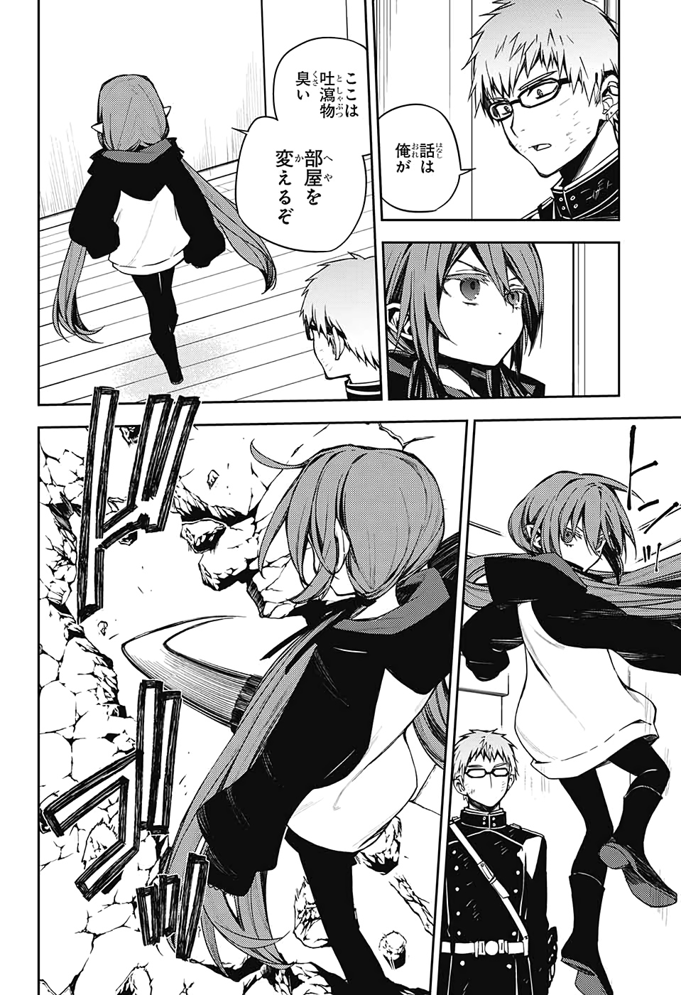 Owari no Seraph Chapter 96 16ページ