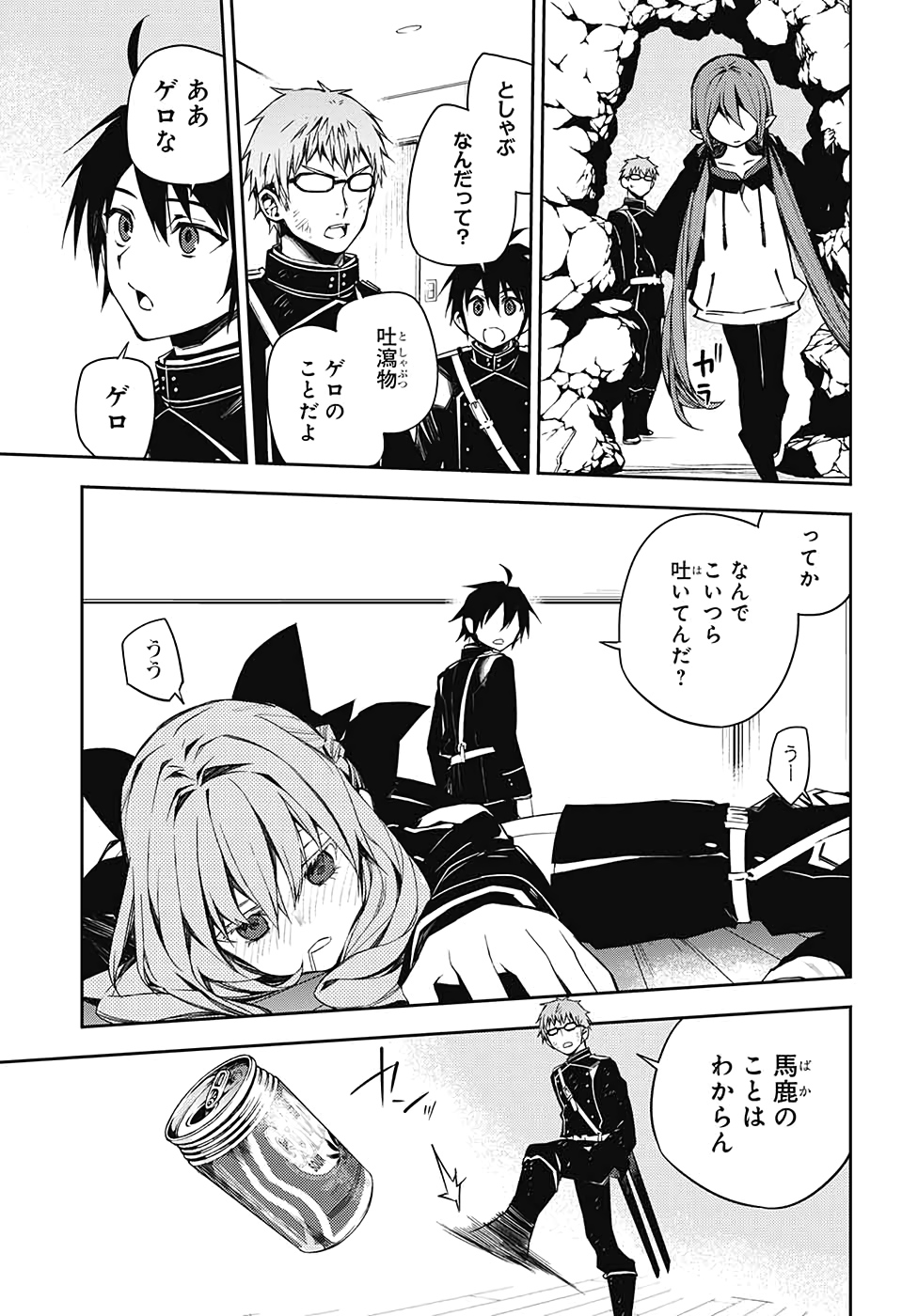 Owari no Seraph Chapter 96 17ページ