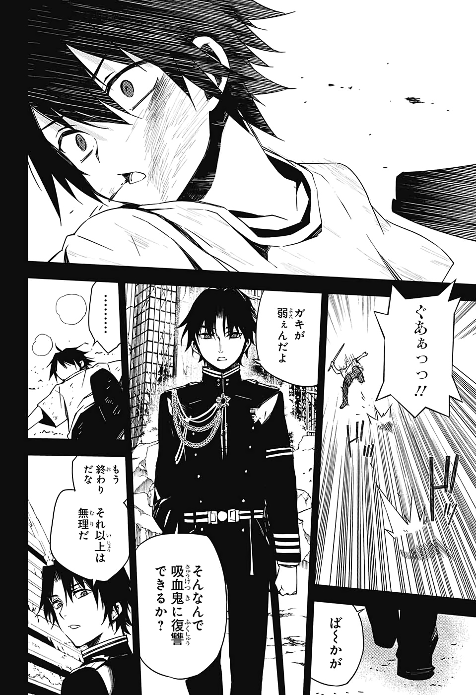 Owari no Seraph Chapter 96 24ページ