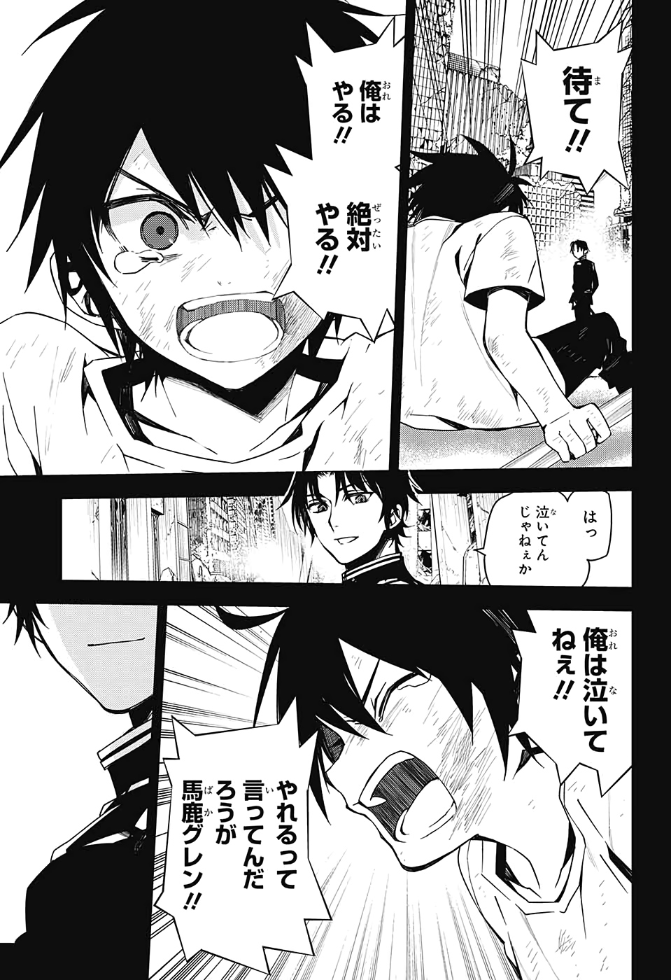 Owari no Seraph Chapter 96 25ページ