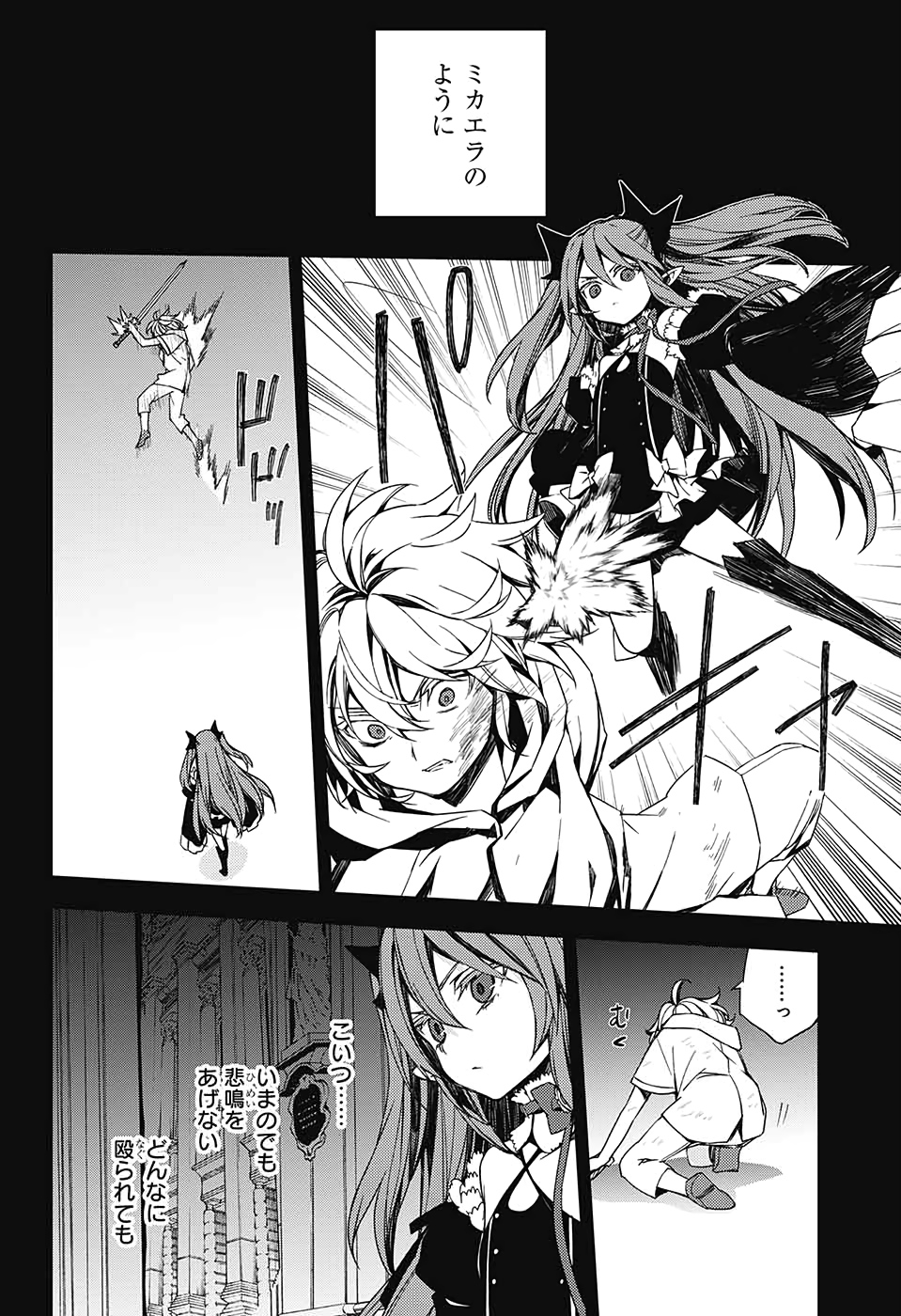 Owari no Seraph Chapter 96 28ページ