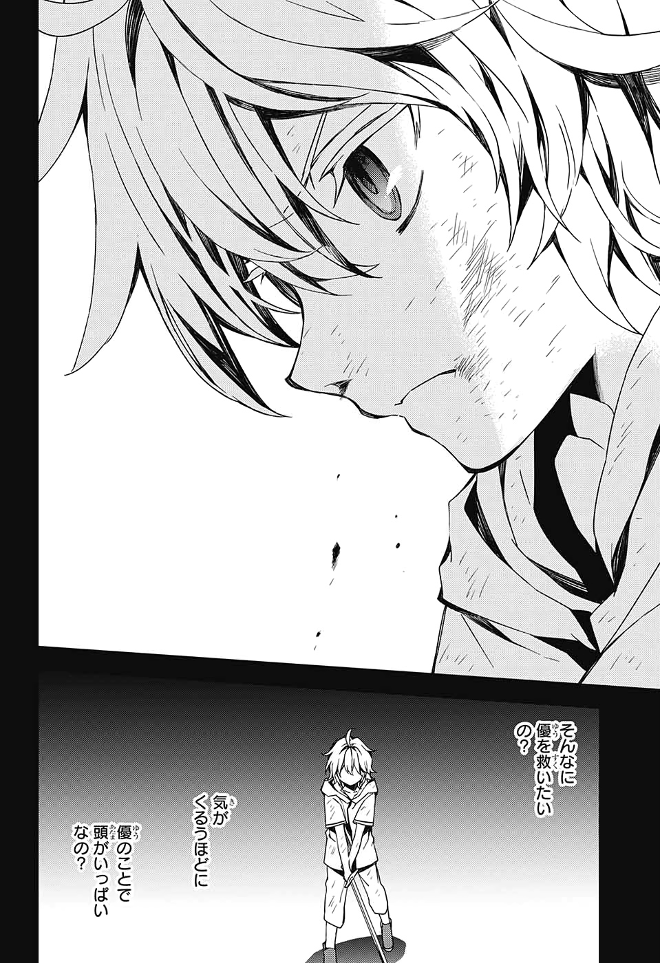 Owari no Seraph Chapter 96 30ページ