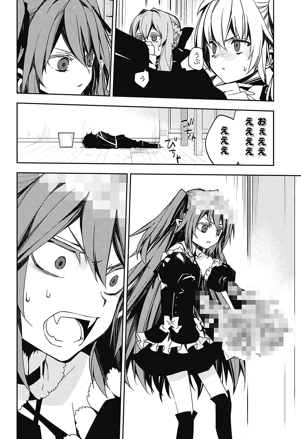 Owari no Seraph Chapter 96 4ページ