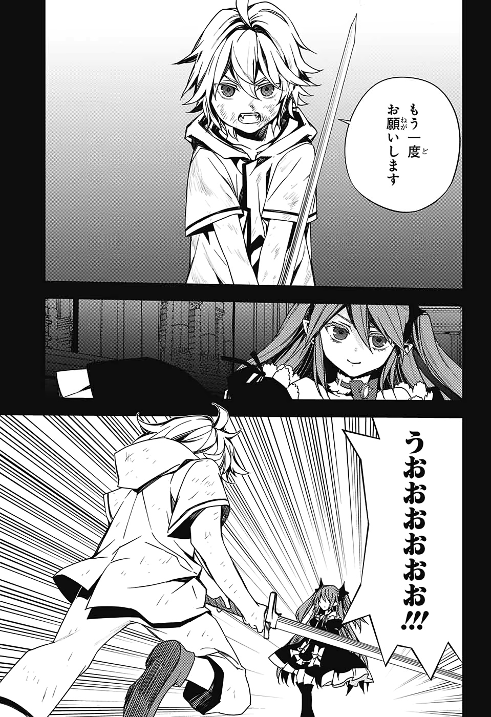 Owari no Seraph Chapter 96 31ページ