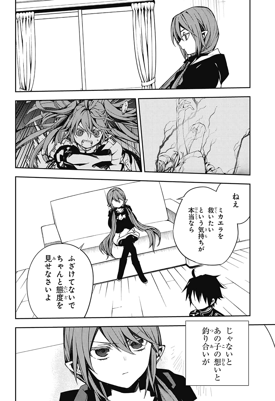 Owari no Seraph Chapter 96 32ページ