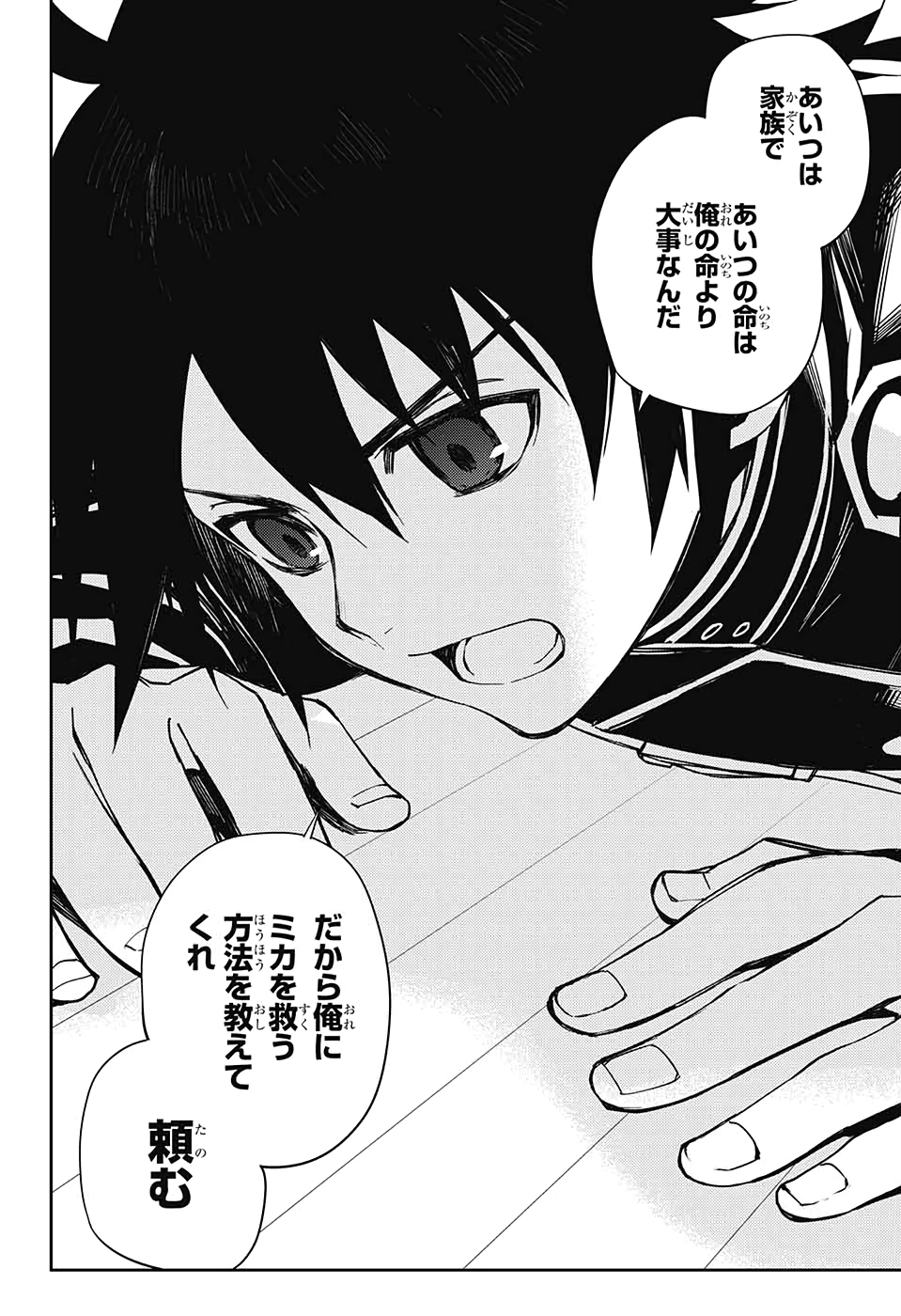 Owari no Seraph Chapter 96 34ページ