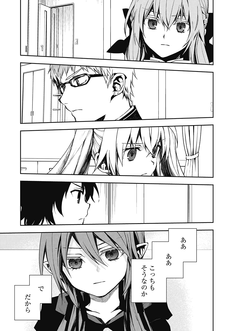 Owari no Seraph Chapter 96 35ページ