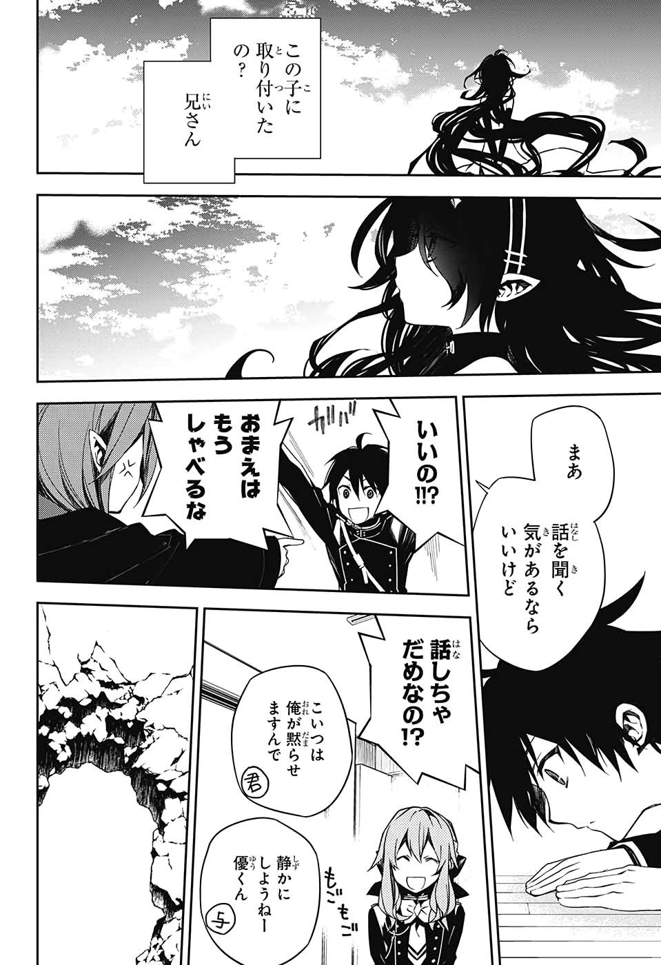 Owari no Seraph Chapter 96 36ページ