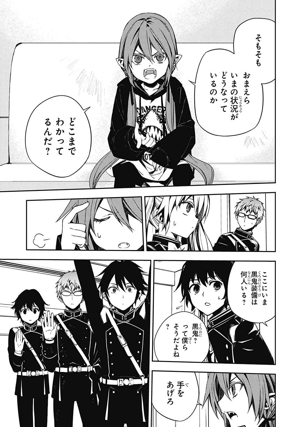 Owari no Seraph Chapter 96 37ページ