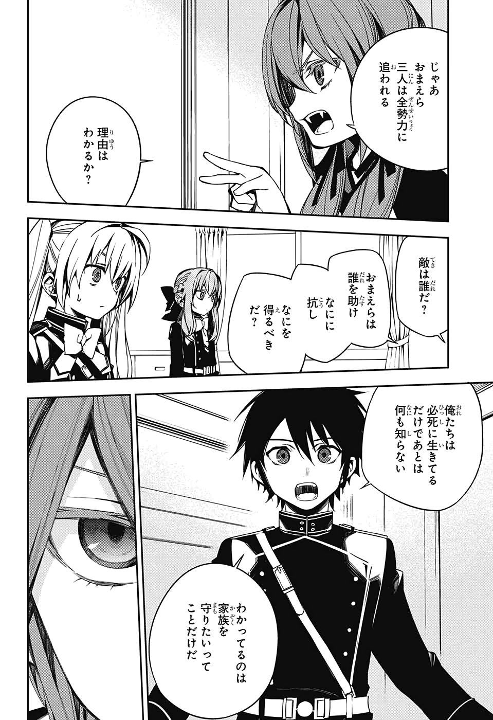 Owari no Seraph Chapter 96 38ページ