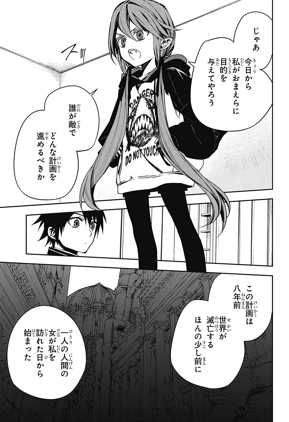 Owari no Seraph Chapter 96 39ページ