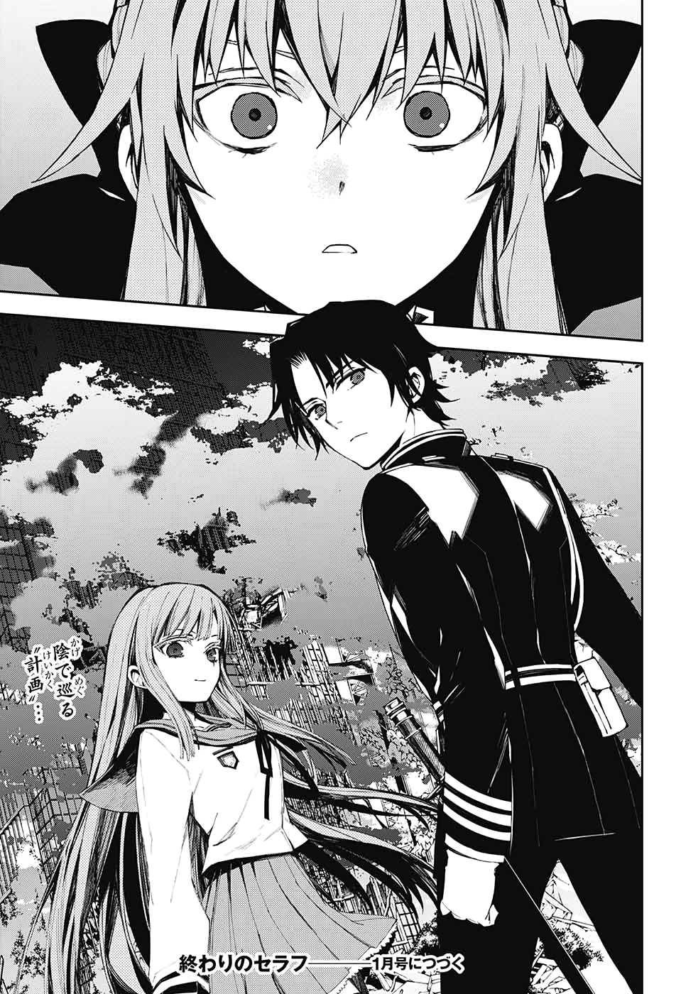Owari no Seraph Chapter 96 41ページ