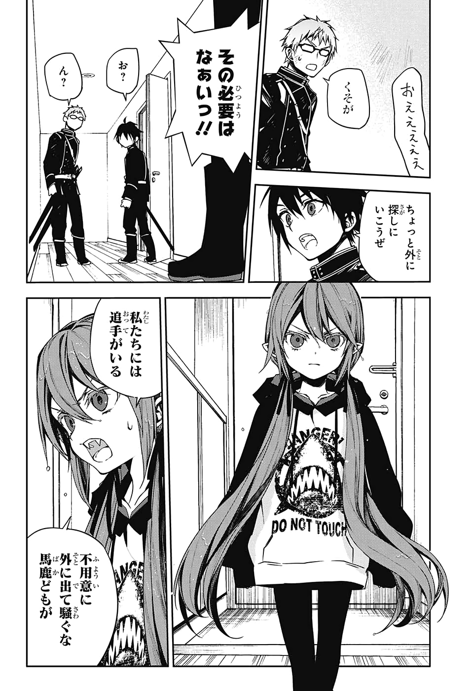 Owari no Seraph Chapter 96 8ページ