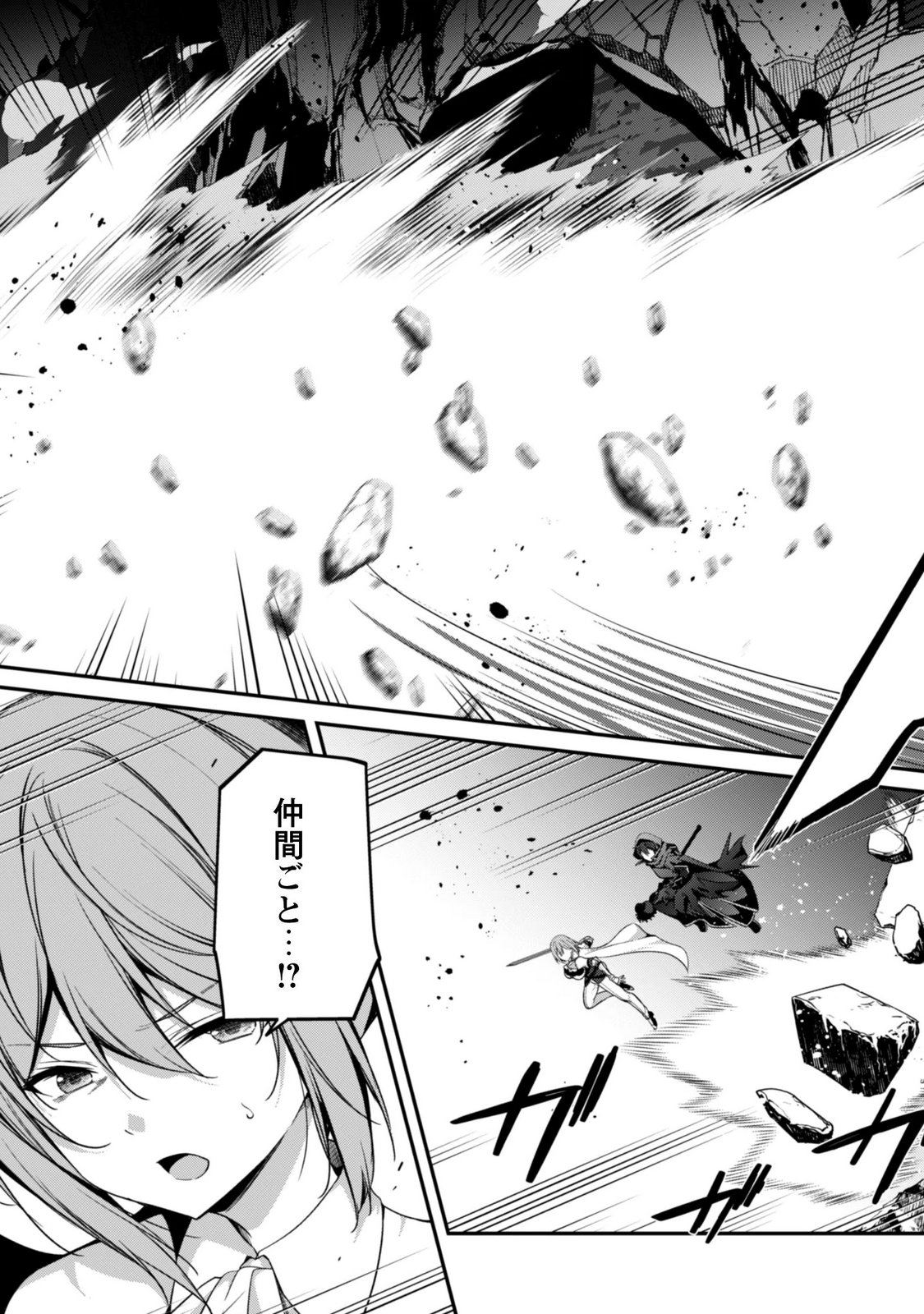 Level 1 kara Hajimaru Shoukan Musou: Ore dake Tsukaeru Ura Dungeon de, Subete no Tenseisha wo Bucchigiru Chapter 46 11ページ