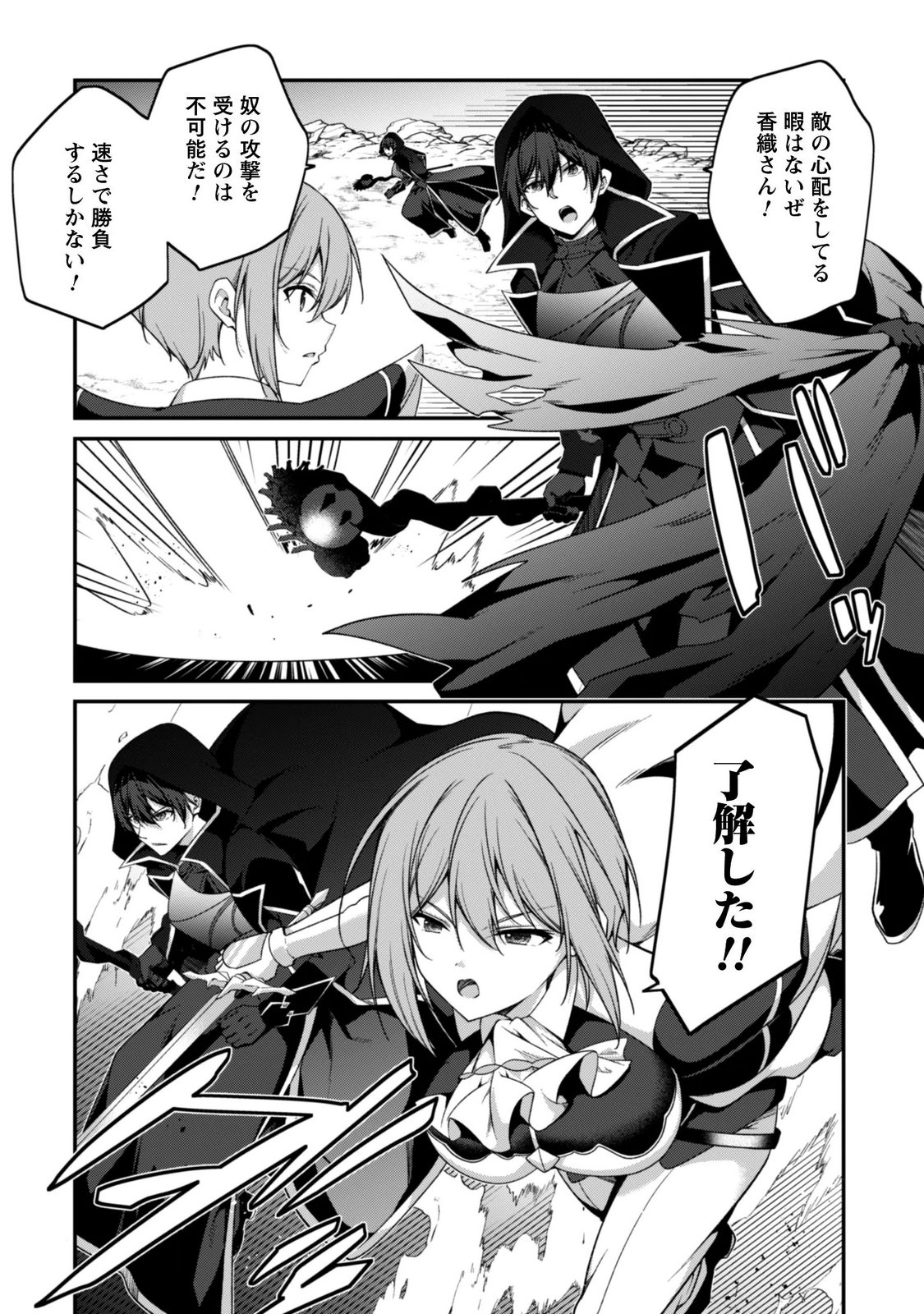 Level 1 kara Hajimaru Shoukan Musou: Ore dake Tsukaeru Ura Dungeon de, Subete no Tenseisha wo Bucchigiru Chapter 46 12ページ