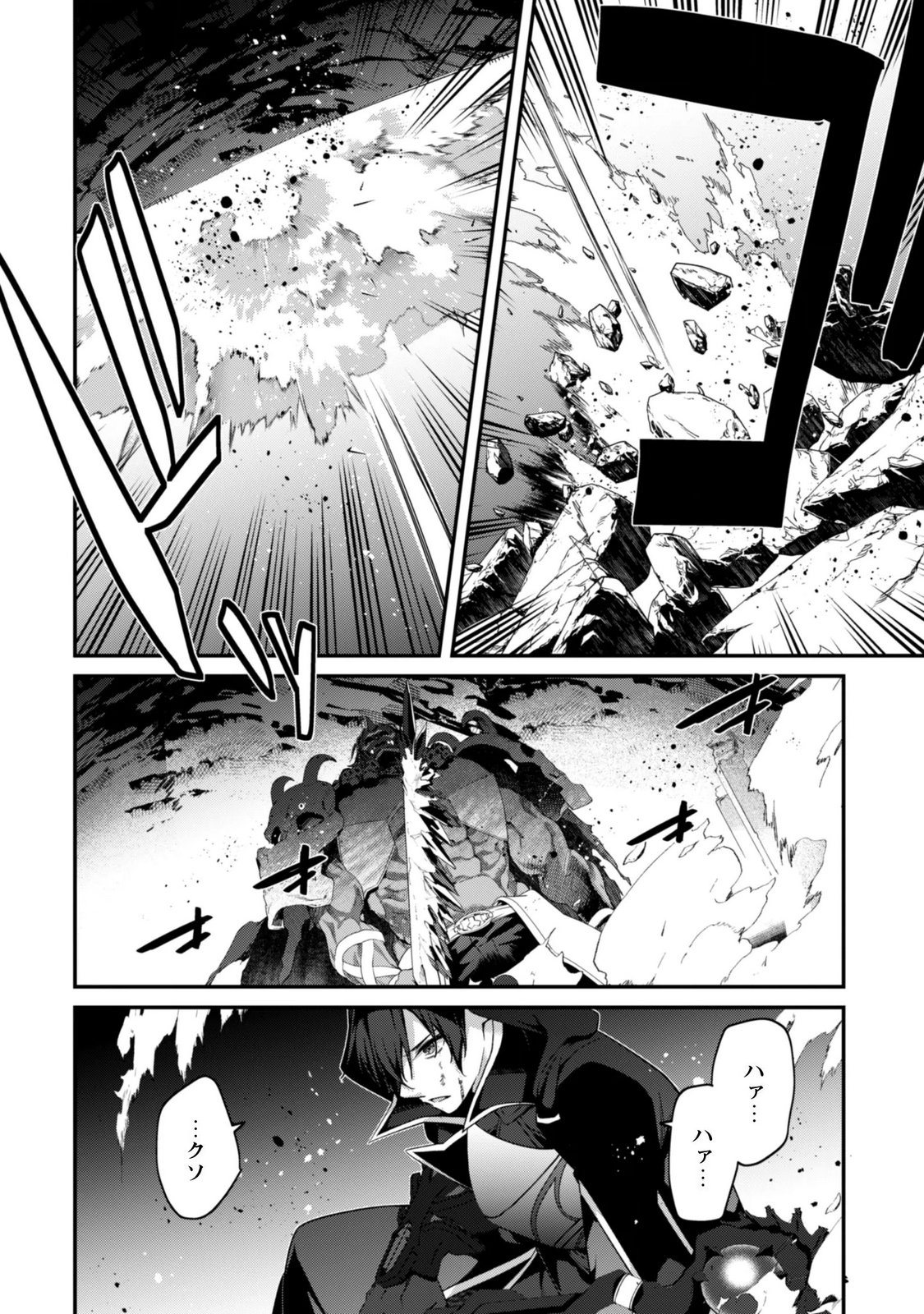 Level 1 kara Hajimaru Shoukan Musou: Ore dake Tsukaeru Ura Dungeon de, Subete no Tenseisha wo Bucchigiru Chapter 46 16ページ