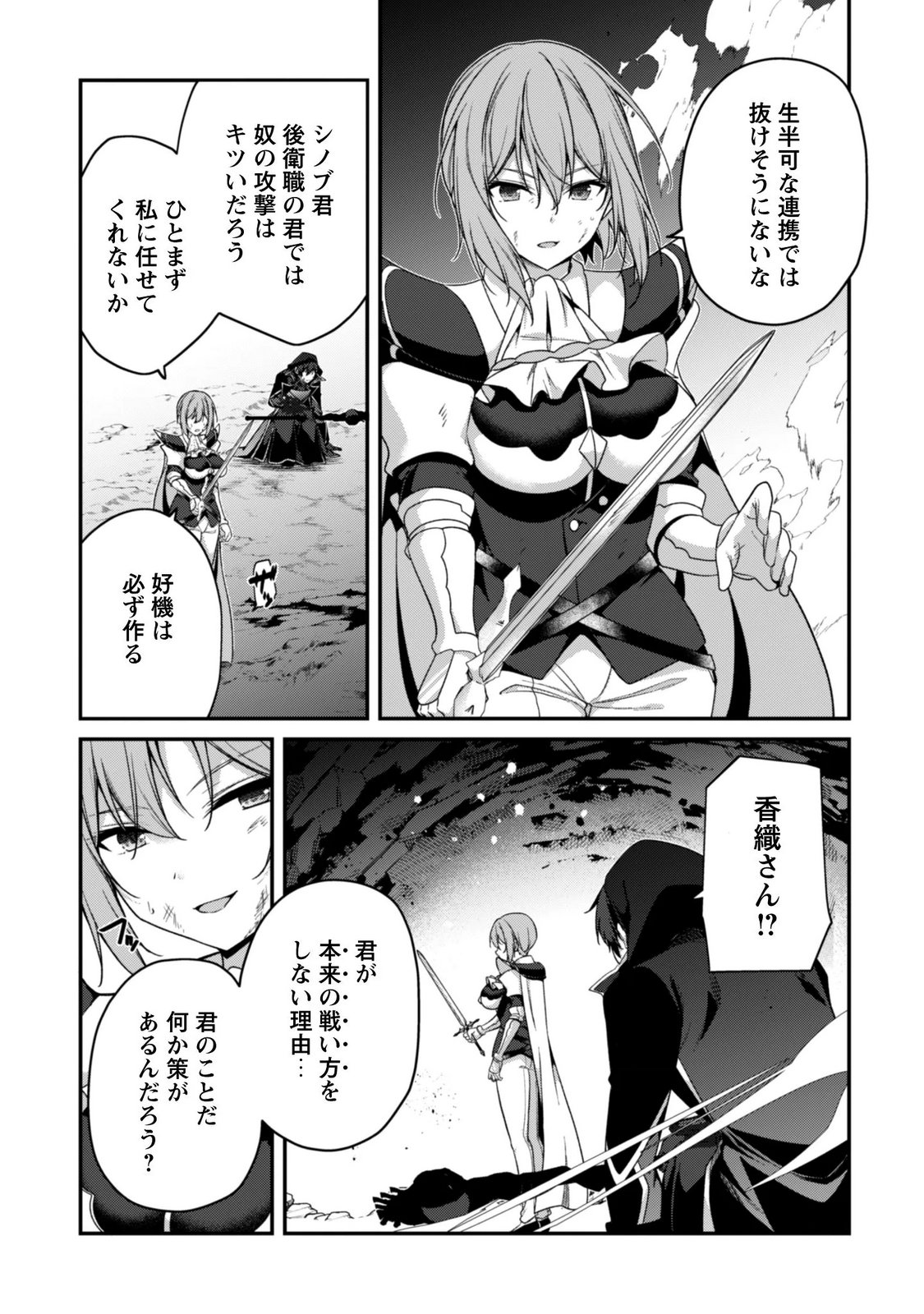 Level 1 kara Hajimaru Shoukan Musou: Ore dake Tsukaeru Ura Dungeon de, Subete no Tenseisha wo Bucchigiru Chapter 46 17ページ