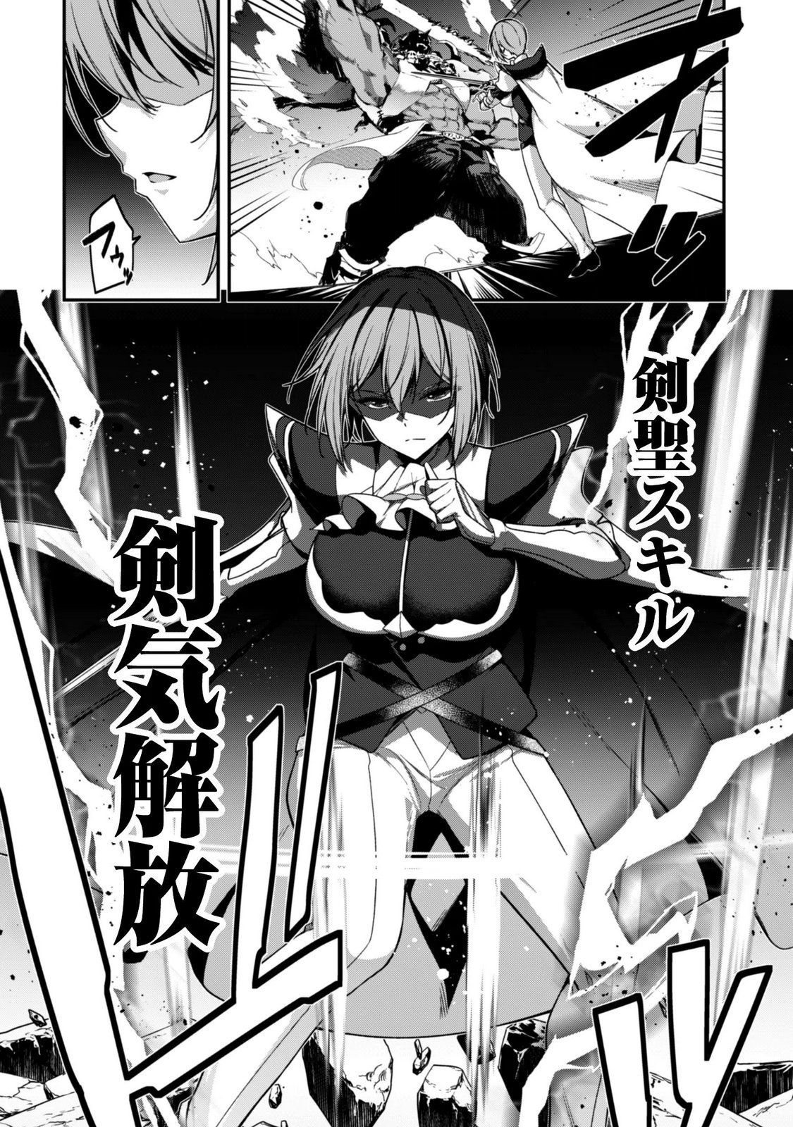 Level 1 kara Hajimaru Shoukan Musou: Ore dake Tsukaeru Ura Dungeon de, Subete no Tenseisha wo Bucchigiru Chapter 46 18ページ