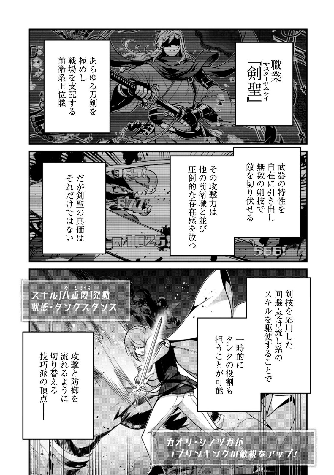 Level 1 kara Hajimaru Shoukan Musou: Ore dake Tsukaeru Ura Dungeon de, Subete no Tenseisha wo Bucchigiru Chapter 46 19ページ