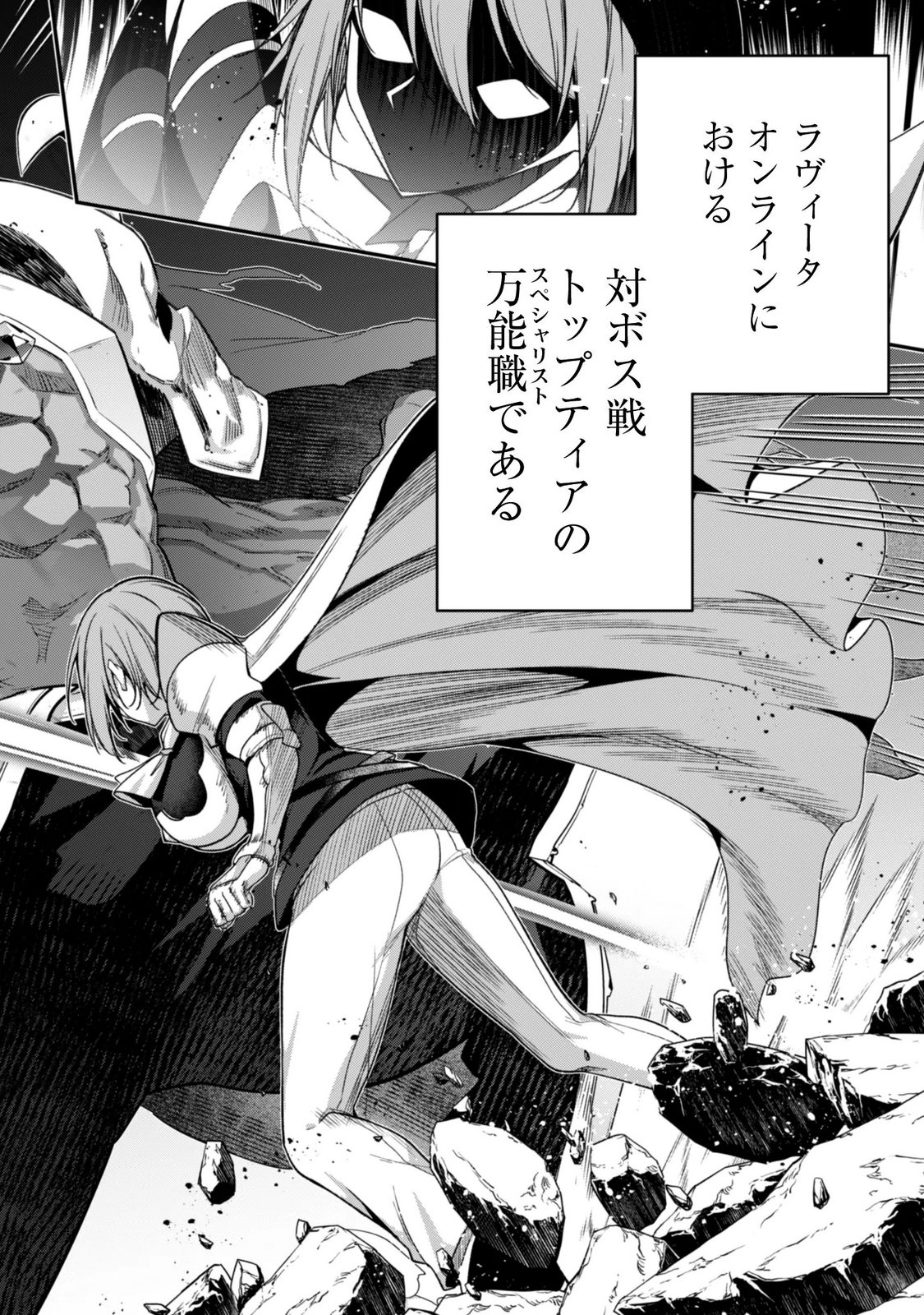 Level 1 kara Hajimaru Shoukan Musou: Ore dake Tsukaeru Ura Dungeon de, Subete no Tenseisha wo Bucchigiru Chapter 46 20ページ