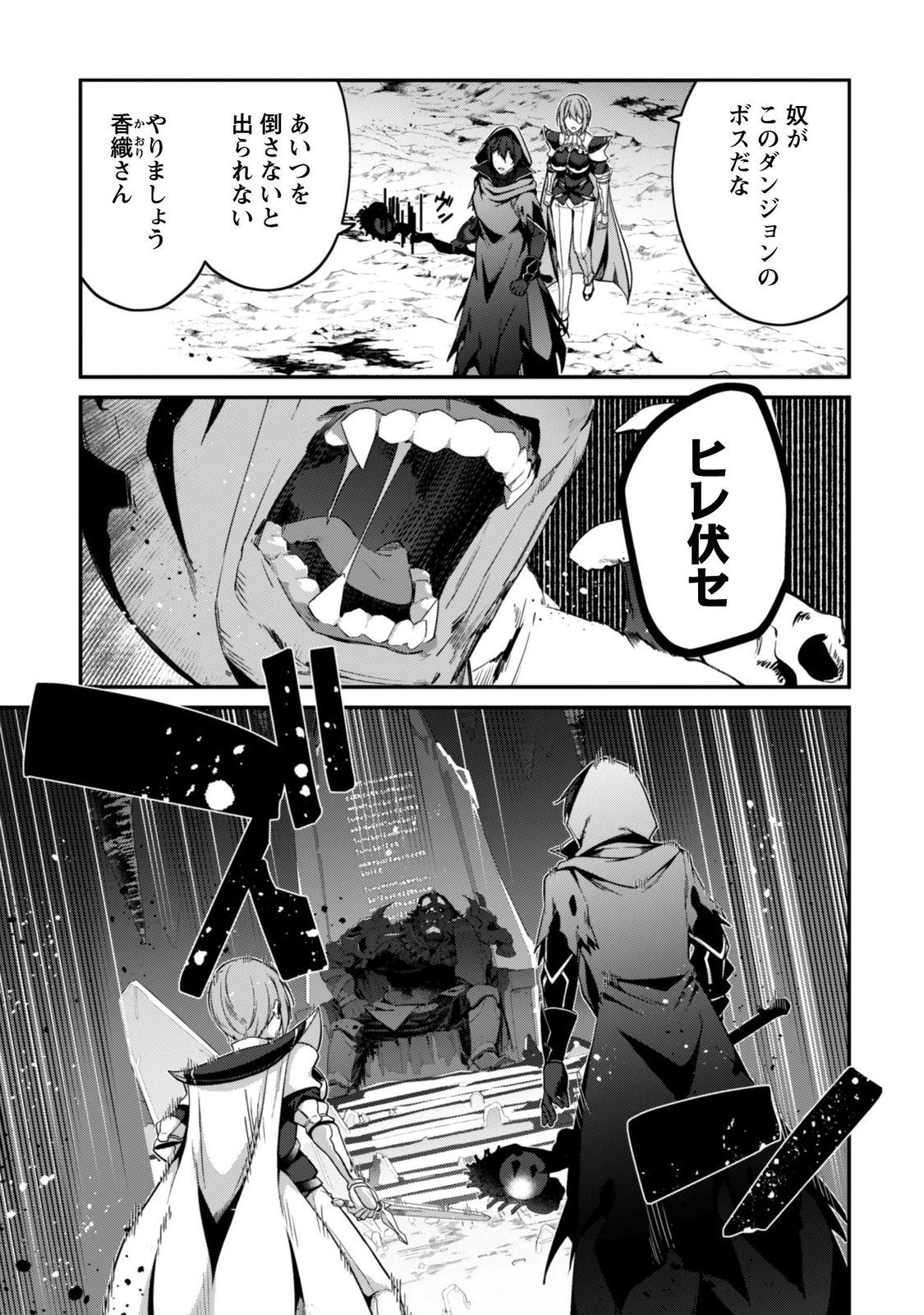 Level 1 kara Hajimaru Shoukan Musou: Ore dake Tsukaeru Ura Dungeon de, Subete no Tenseisha wo Bucchigiru Chapter 46 3ページ