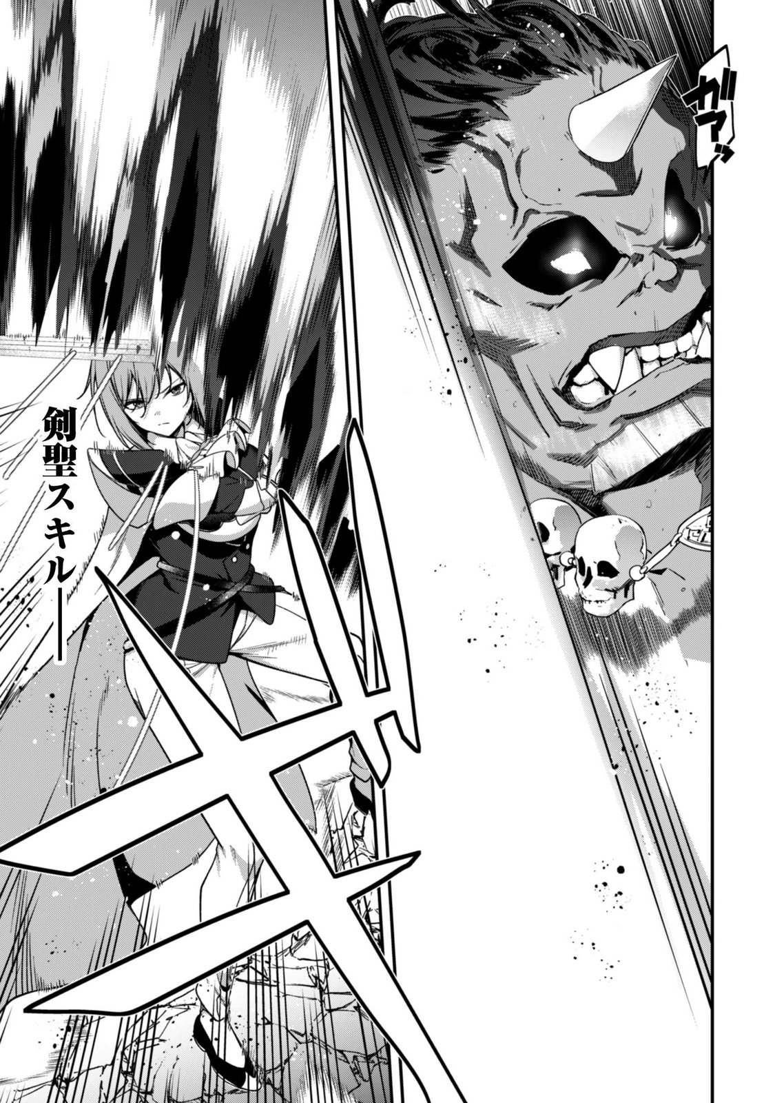 Level 1 kara Hajimaru Shoukan Musou: Ore dake Tsukaeru Ura Dungeon de, Subete no Tenseisha wo Bucchigiru Chapter 46 23ページ