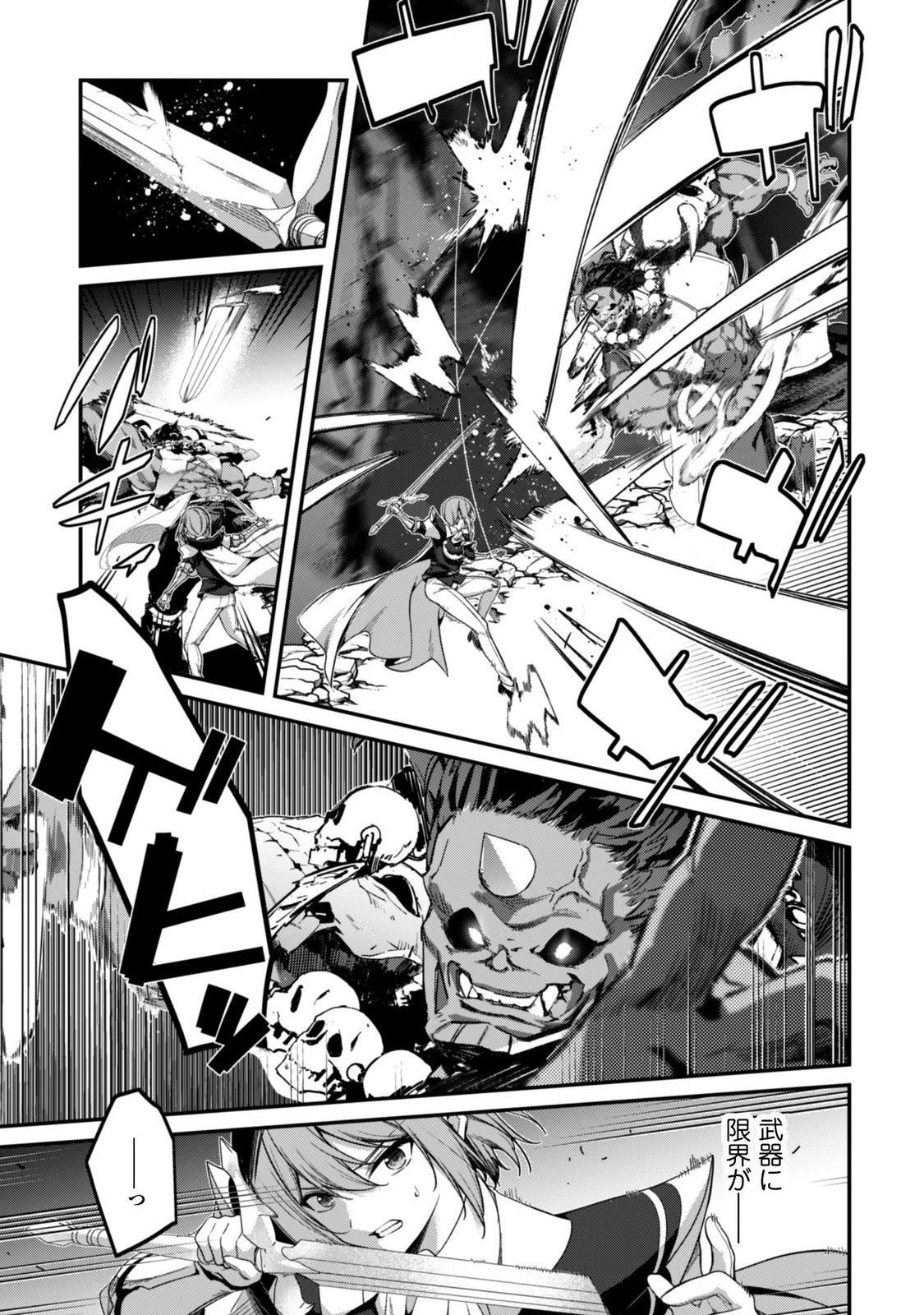Level 1 kara Hajimaru Shoukan Musou: Ore dake Tsukaeru Ura Dungeon de, Subete no Tenseisha wo Bucchigiru Chapter 46 29ページ