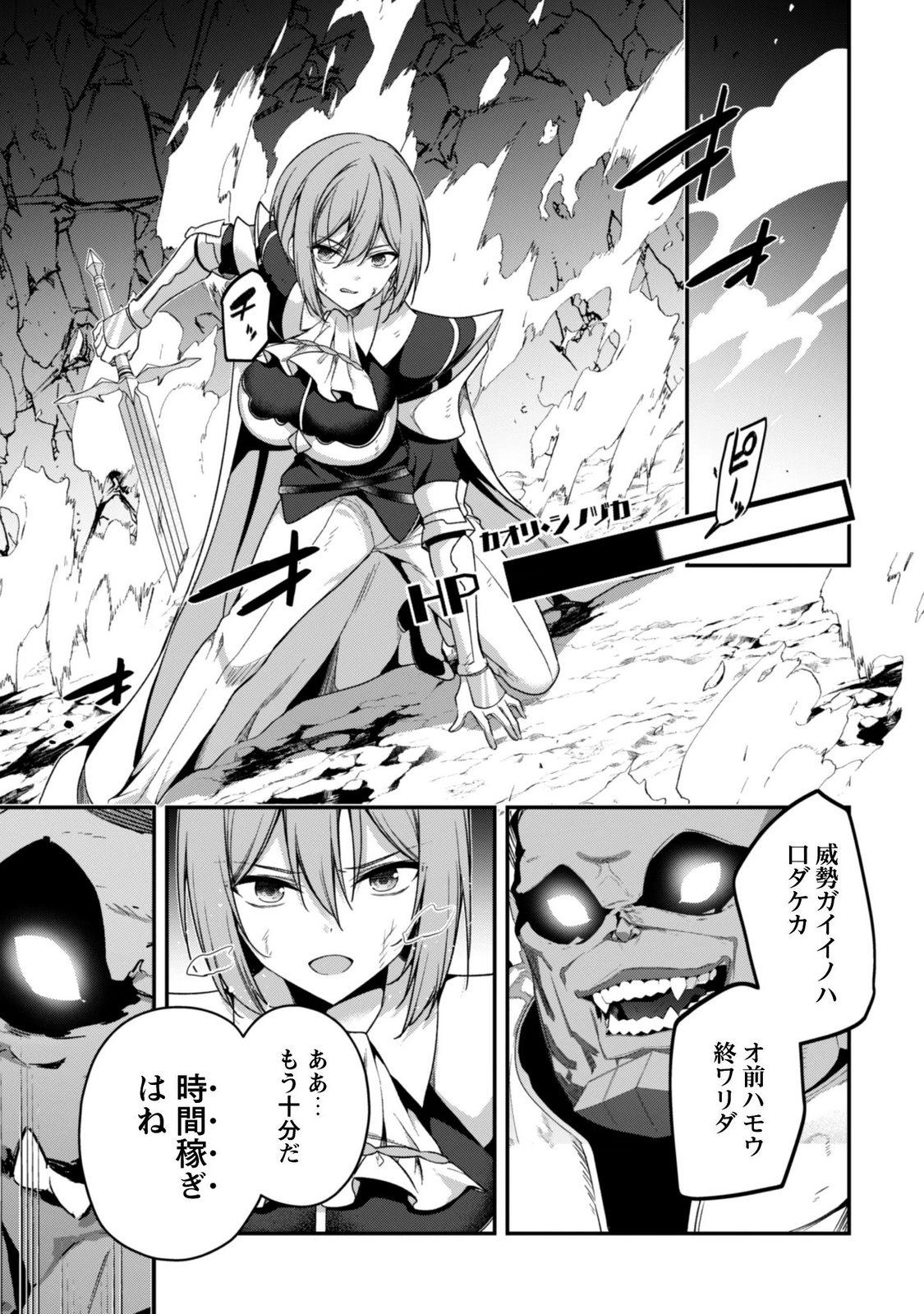 Level 1 kara Hajimaru Shoukan Musou: Ore dake Tsukaeru Ura Dungeon de, Subete no Tenseisha wo Bucchigiru Chapter 46 31ページ