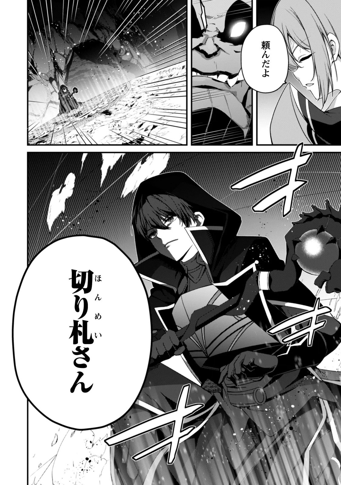 Level 1 kara Hajimaru Shoukan Musou: Ore dake Tsukaeru Ura Dungeon de, Subete no Tenseisha wo Bucchigiru Chapter 46 32ページ
