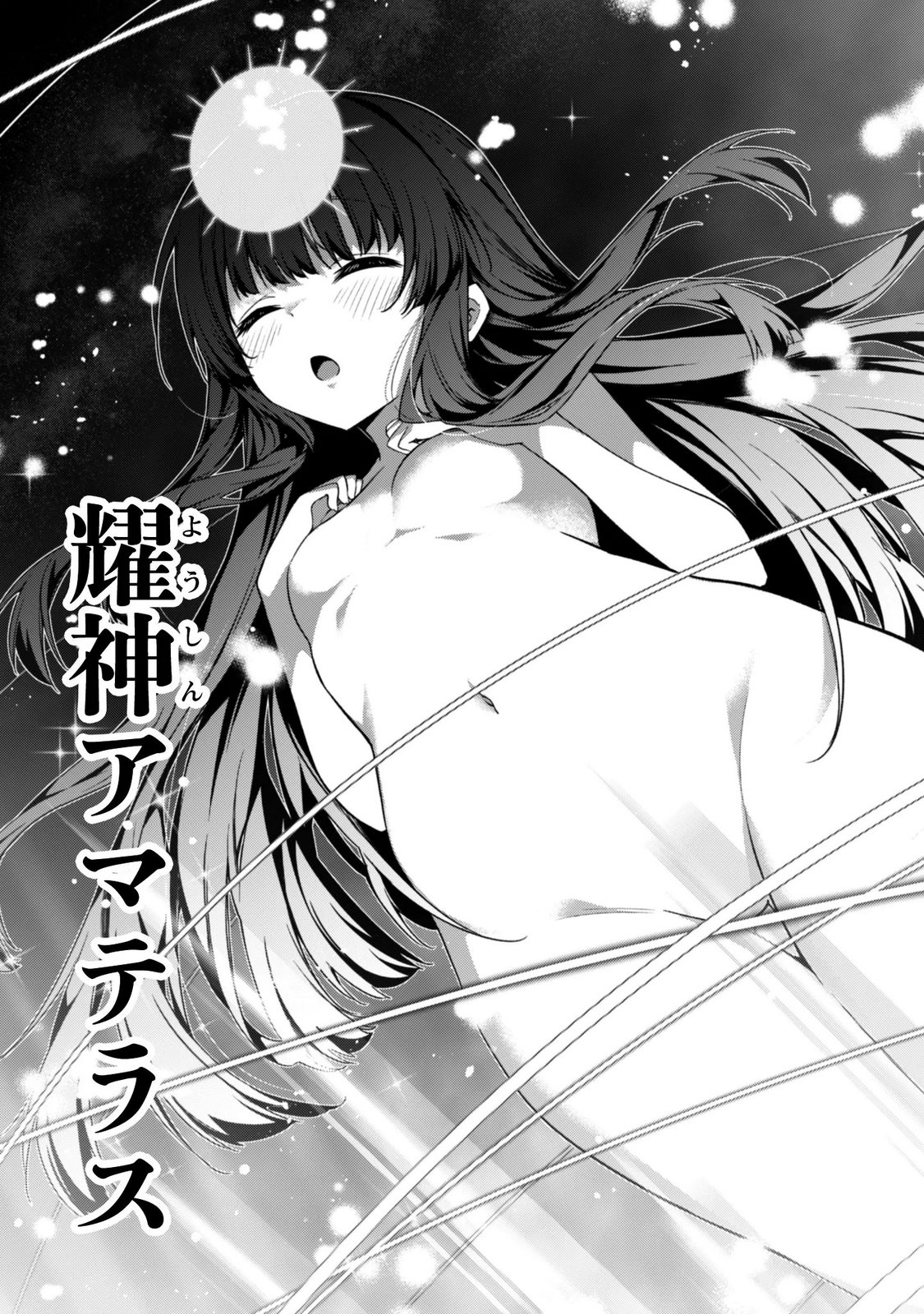 Level 1 kara Hajimaru Shoukan Musou: Ore dake Tsukaeru Ura Dungeon de, Subete no Tenseisha wo Bucchigiru Chapter 46 35ページ