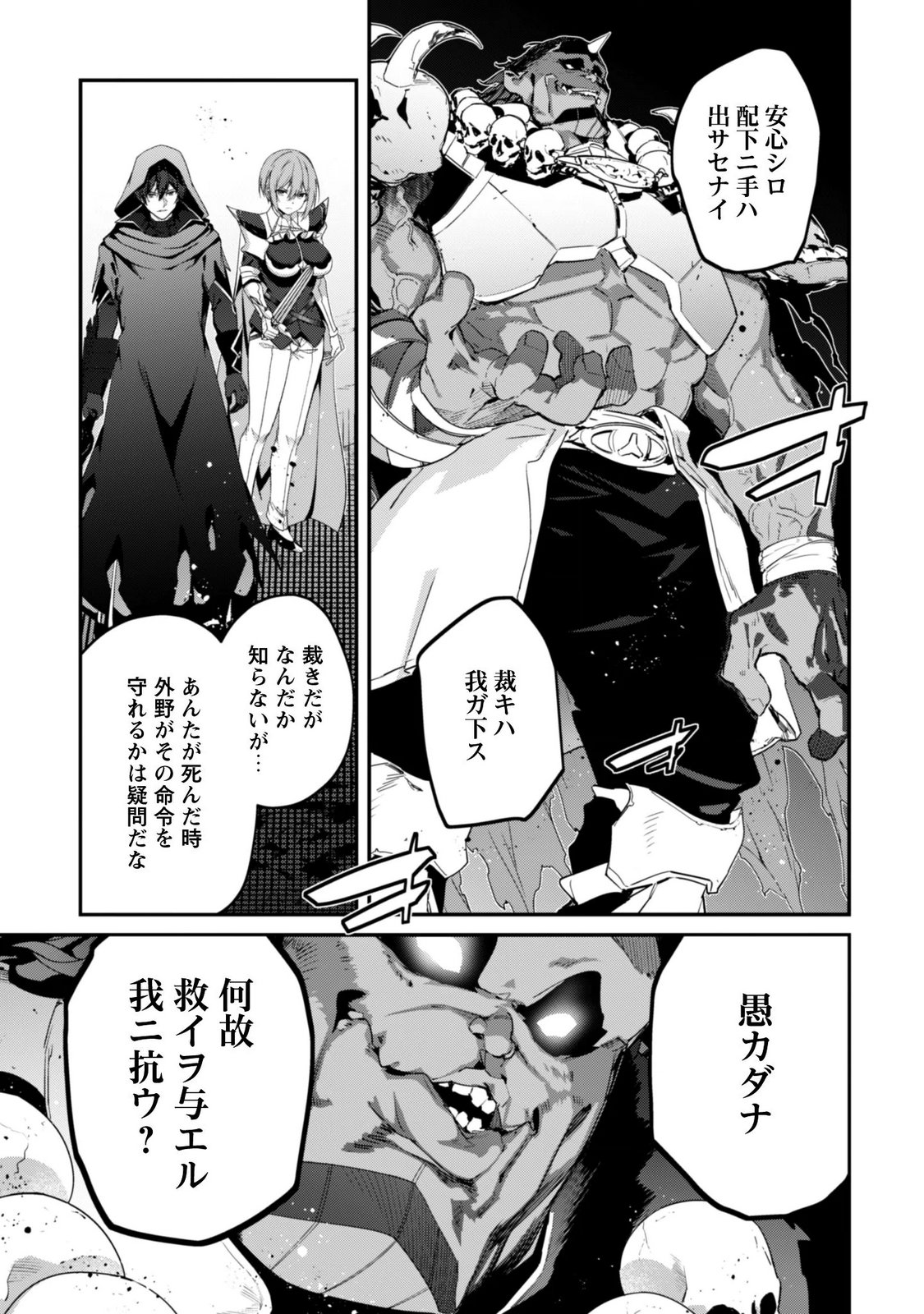 Level 1 kara Hajimaru Shoukan Musou: Ore dake Tsukaeru Ura Dungeon de, Subete no Tenseisha wo Bucchigiru Chapter 46 5ページ