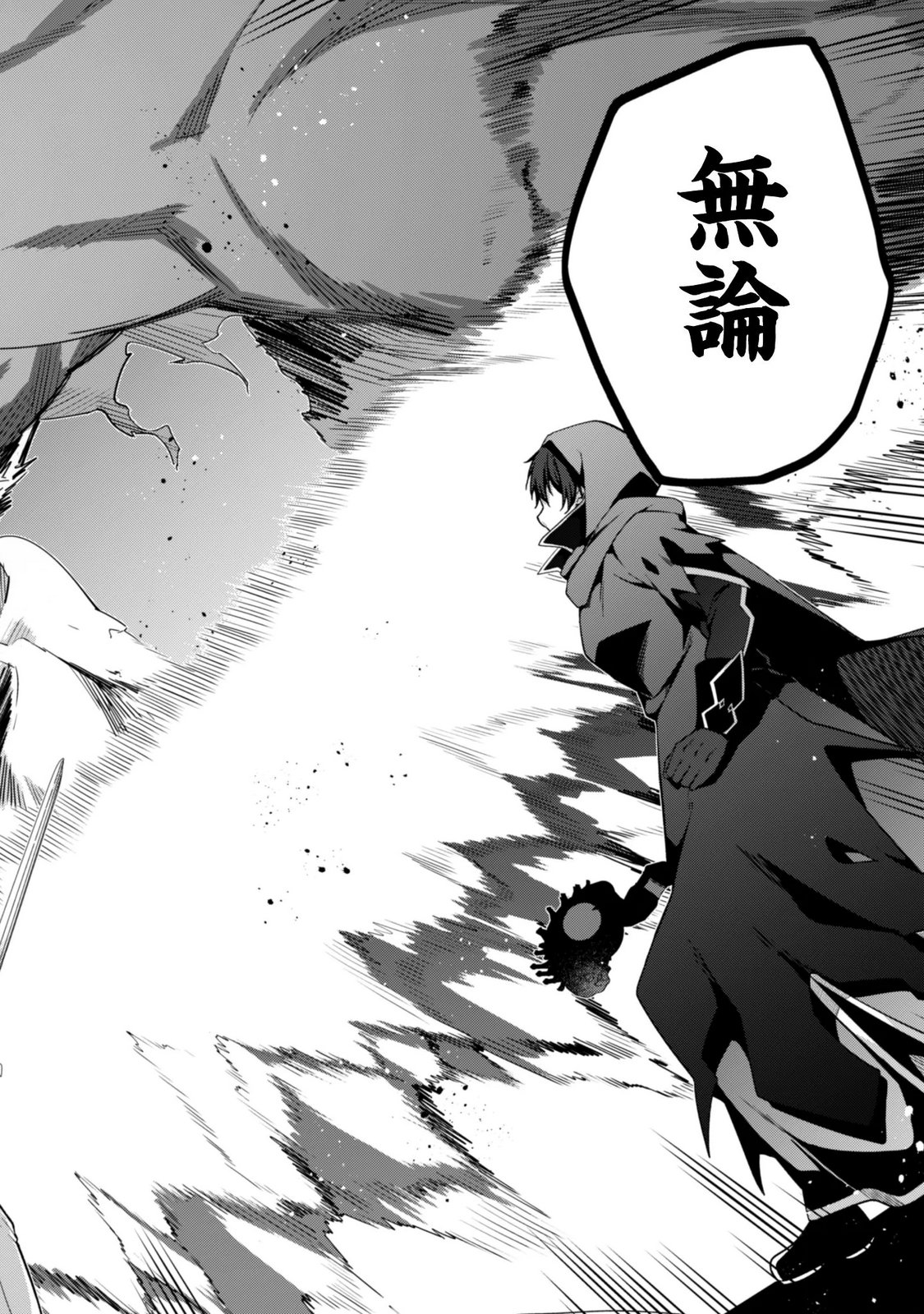 Level 1 kara Hajimaru Shoukan Musou: Ore dake Tsukaeru Ura Dungeon de, Subete no Tenseisha wo Bucchigiru Chapter 46 8ページ