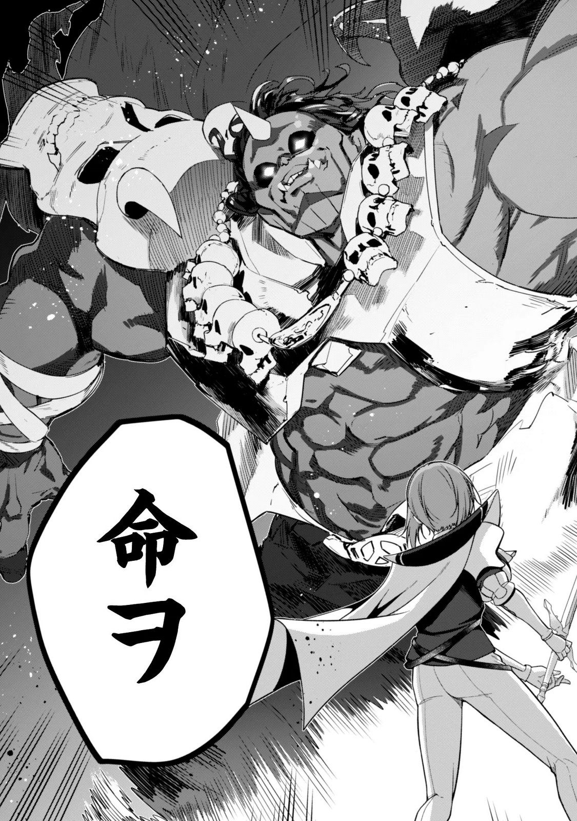 Level 1 kara Hajimaru Shoukan Musou: Ore dake Tsukaeru Ura Dungeon de, Subete no Tenseisha wo Bucchigiru Chapter 46 9ページ