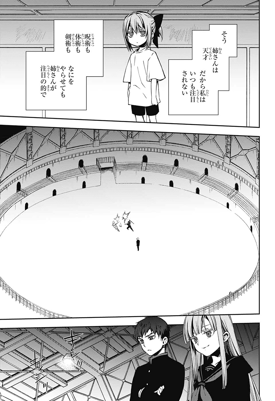 Owari no Seraph Chapter 97 13ページ