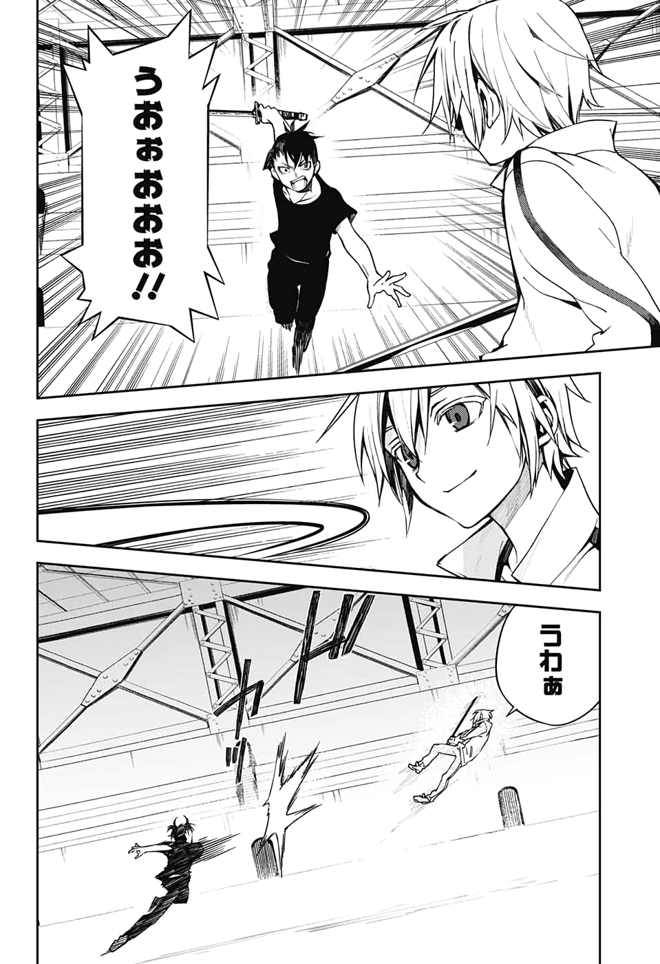 Owari no Seraph Chapter 97 14ページ
